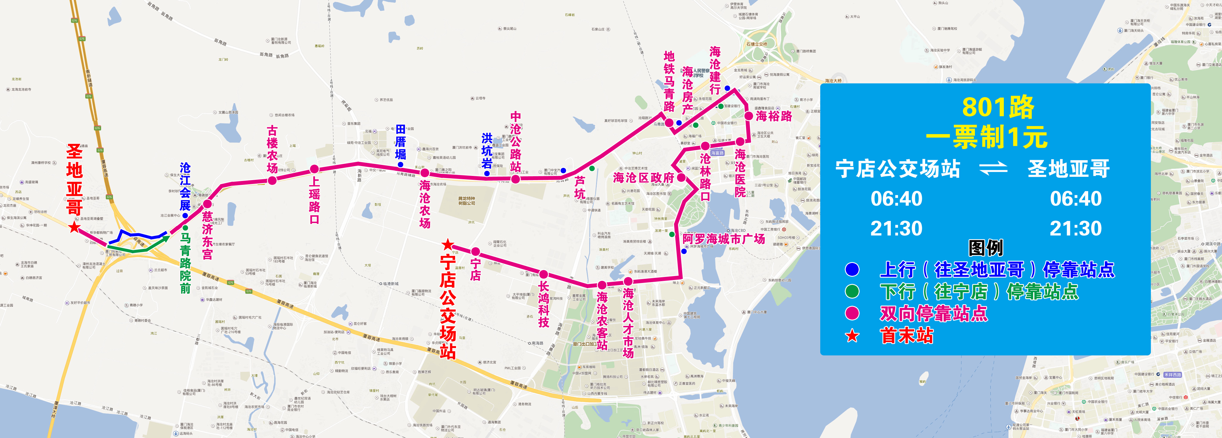 801→宁店公交场站.jpg 801→宁店公交场站.jpg