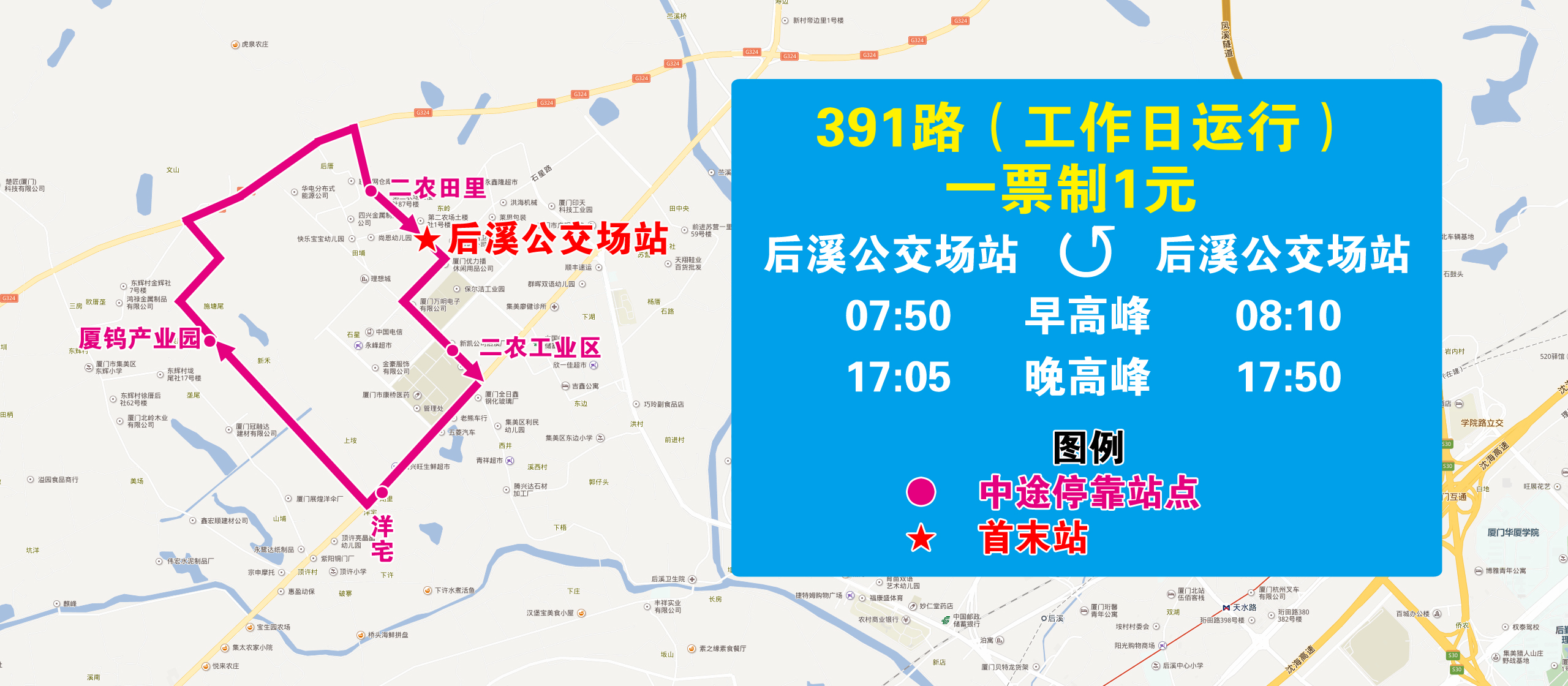 391(后溪公交场站环线).jpg 391(后溪公交场站环线).jpg