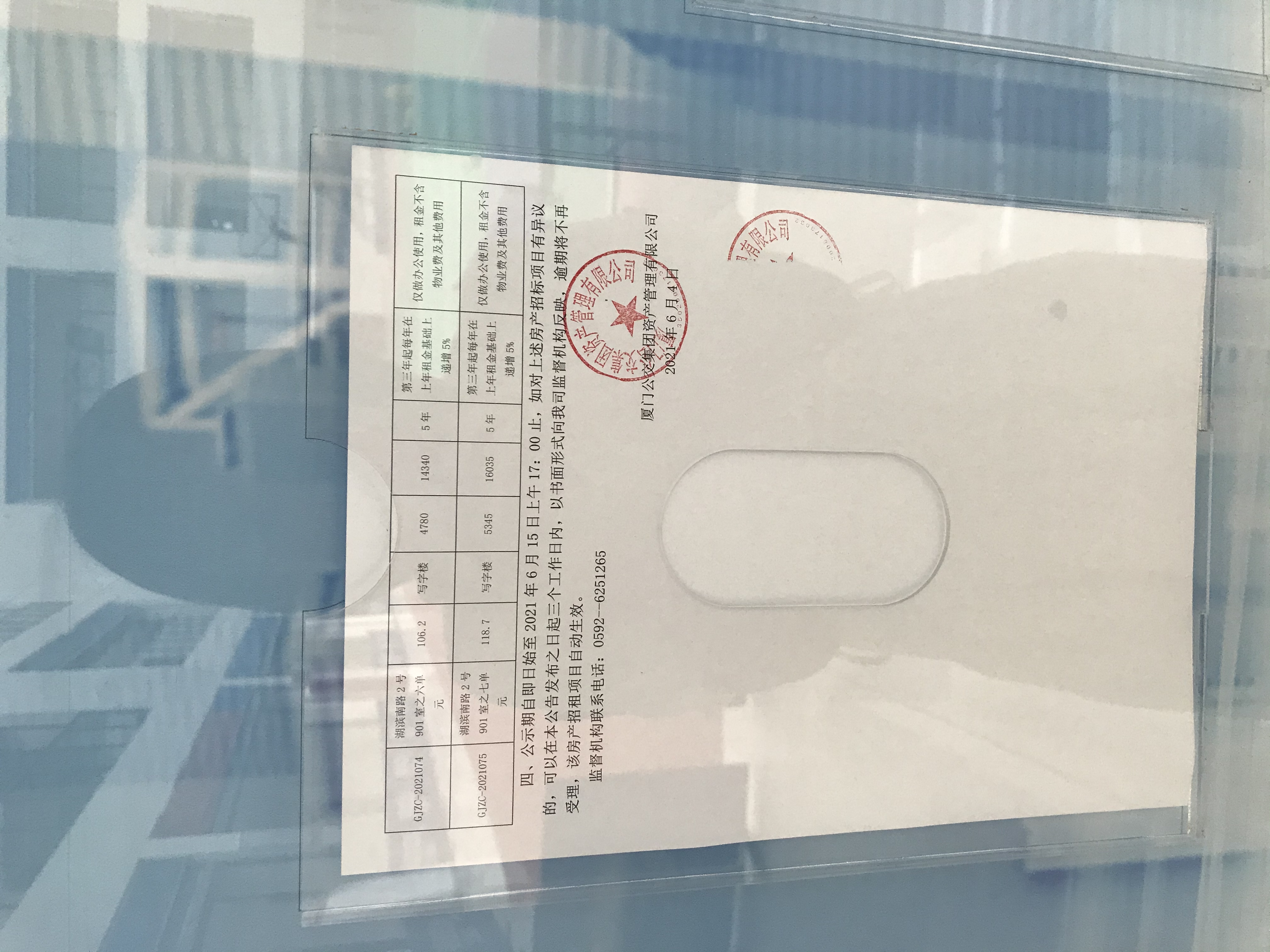 公示照片2.jpg 公示照片2.jpg