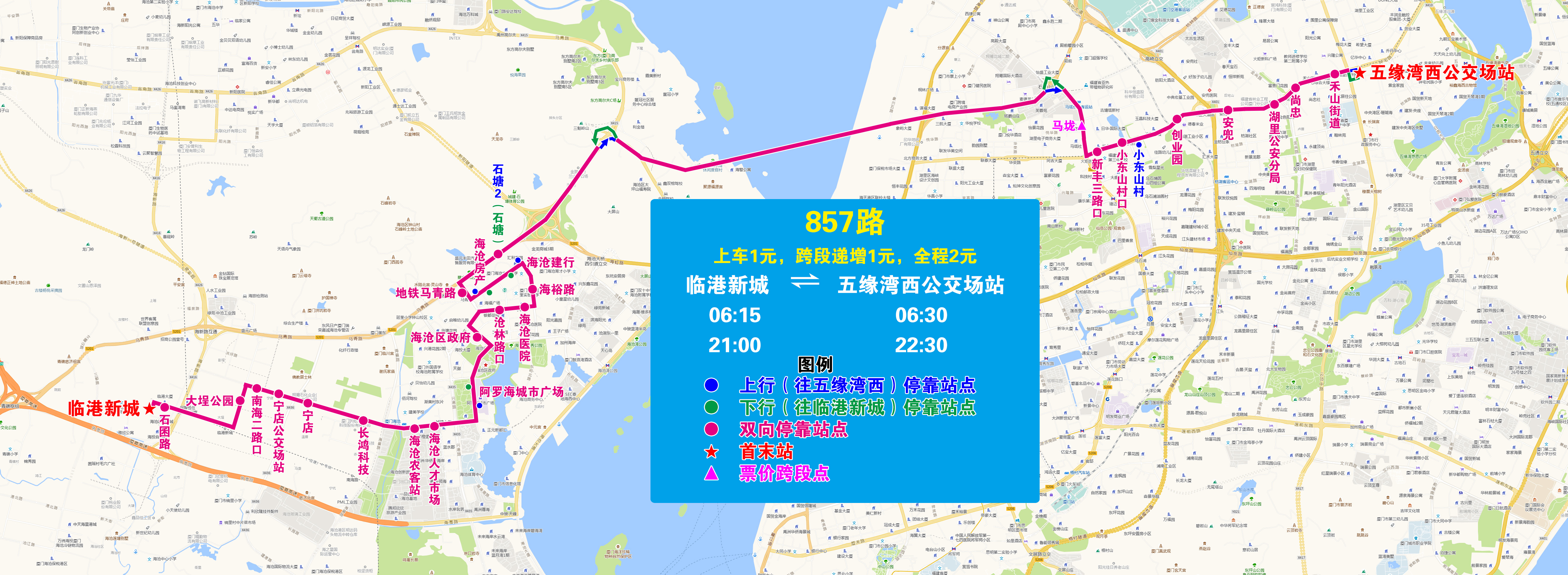857(临港-五缘湾西)20210617执行版.jpg 857(临港-五缘湾西)20210617执行版.jpg
