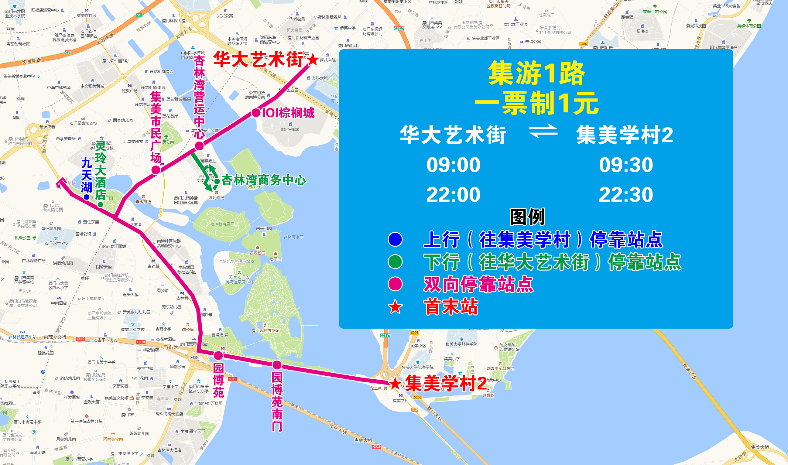 集游1(华大艺术街—集美学村2).jpg 集游1(华大艺术街—集美学村2).jpg