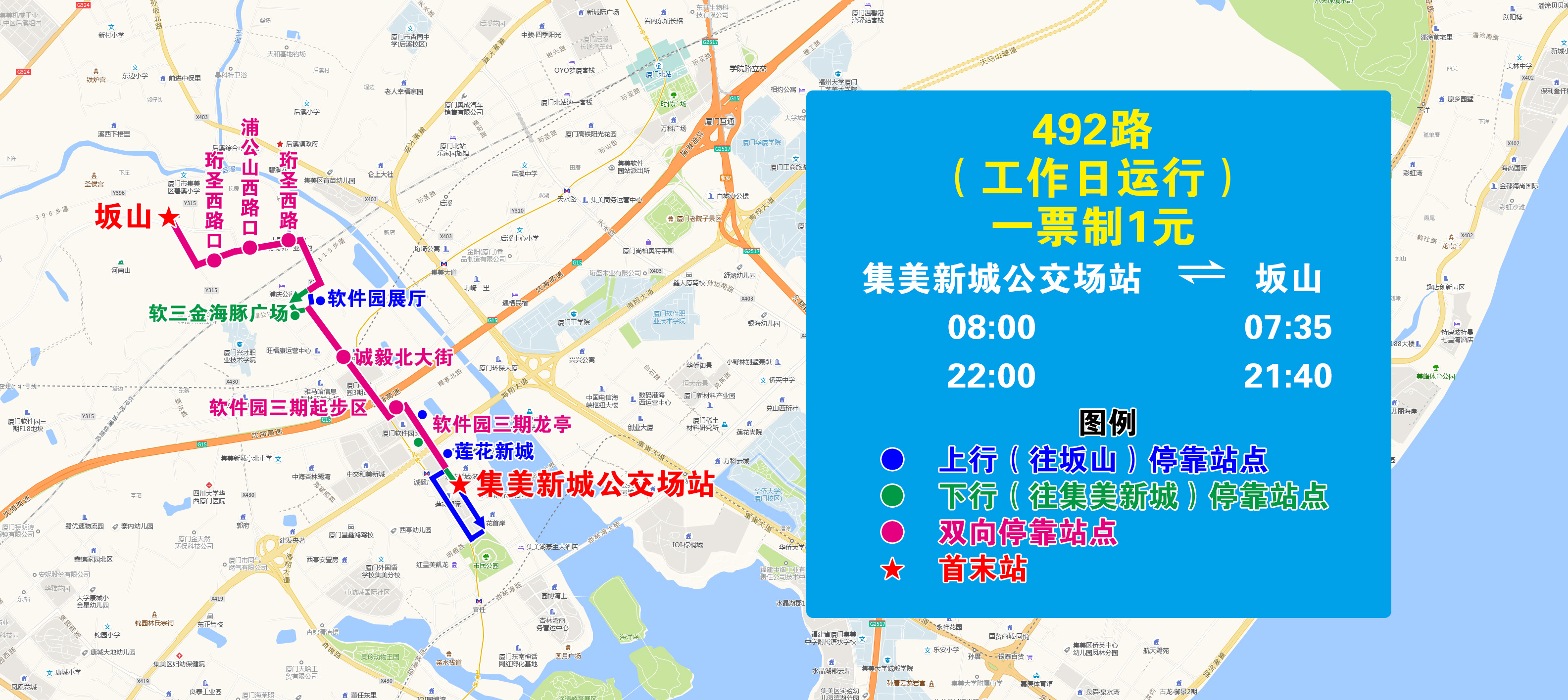 492(集美新城-坂山).jpg 492(集美新城-坂山).jpg