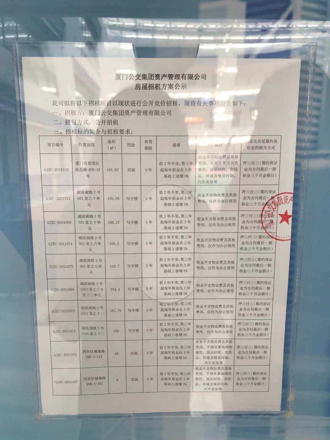 招租公示照片1.jpg 招租公示照片1.jpg
