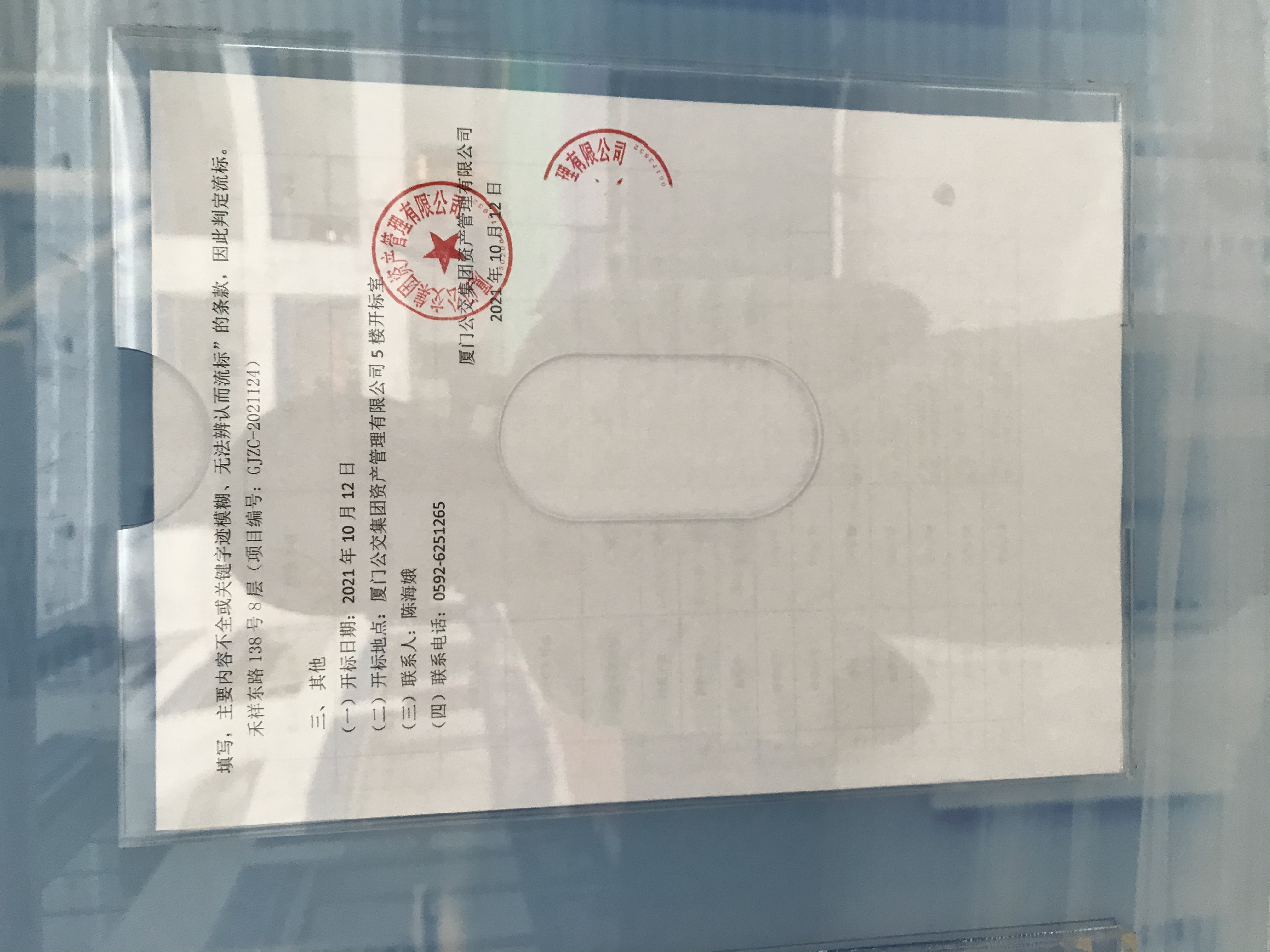 招标结果公告照片2.jpg 招标结果公告照片2.jpg