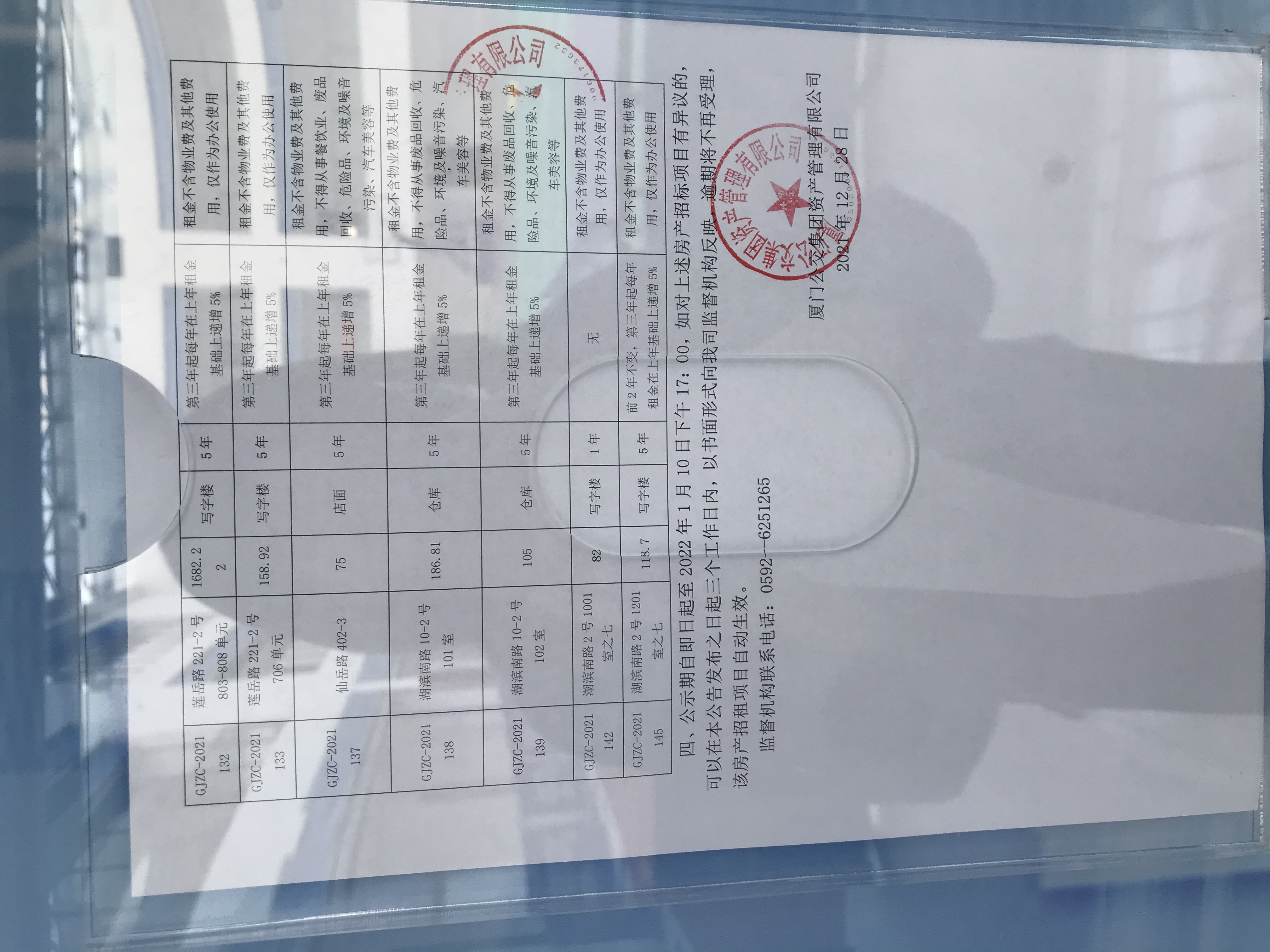 房屋招租公示照片2.jpg 房屋招租公示照片2.jpg