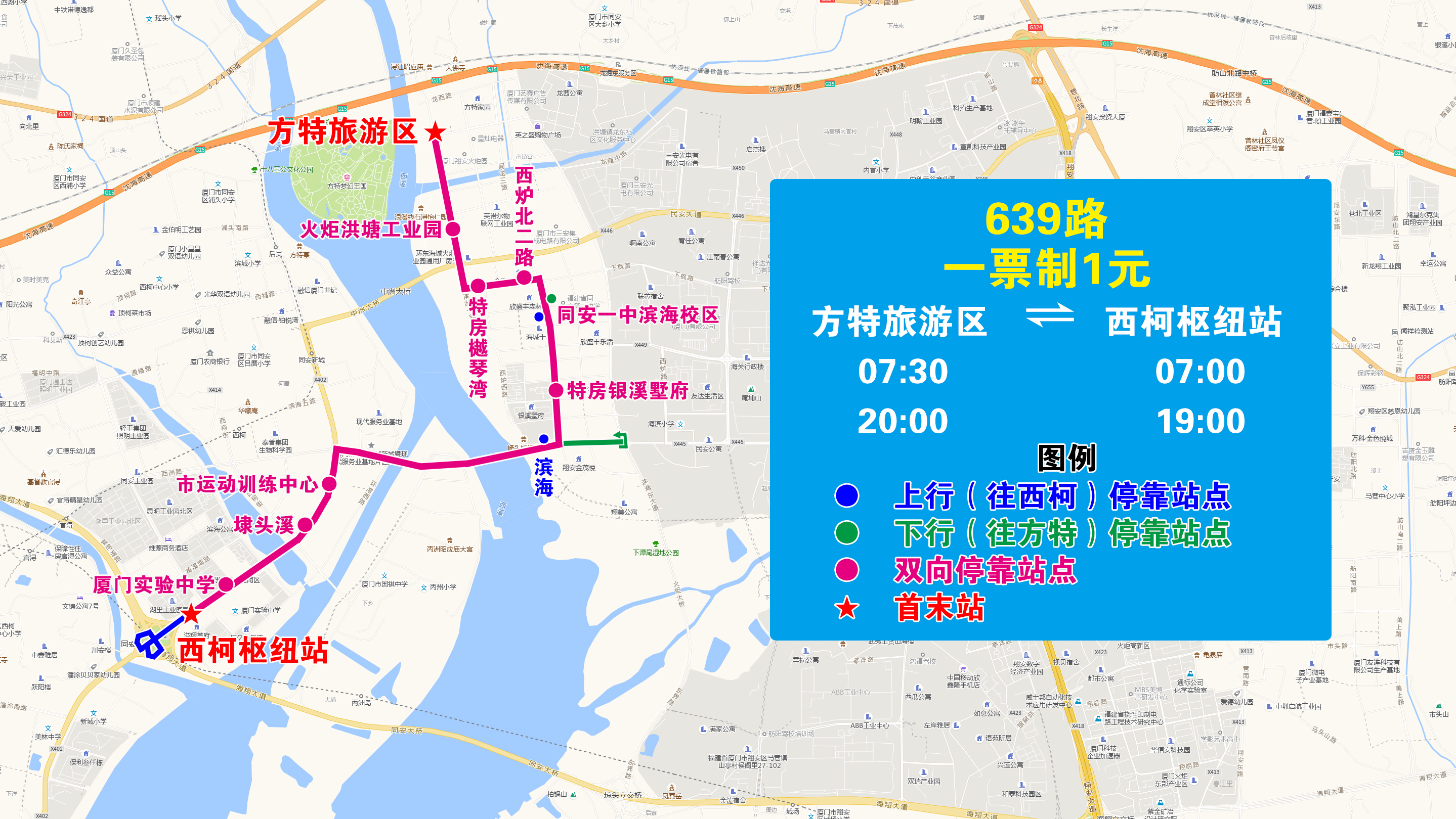 639(方特旅游区—西柯枢纽站).jpg 639(方特旅游区—西柯枢纽站).jpg