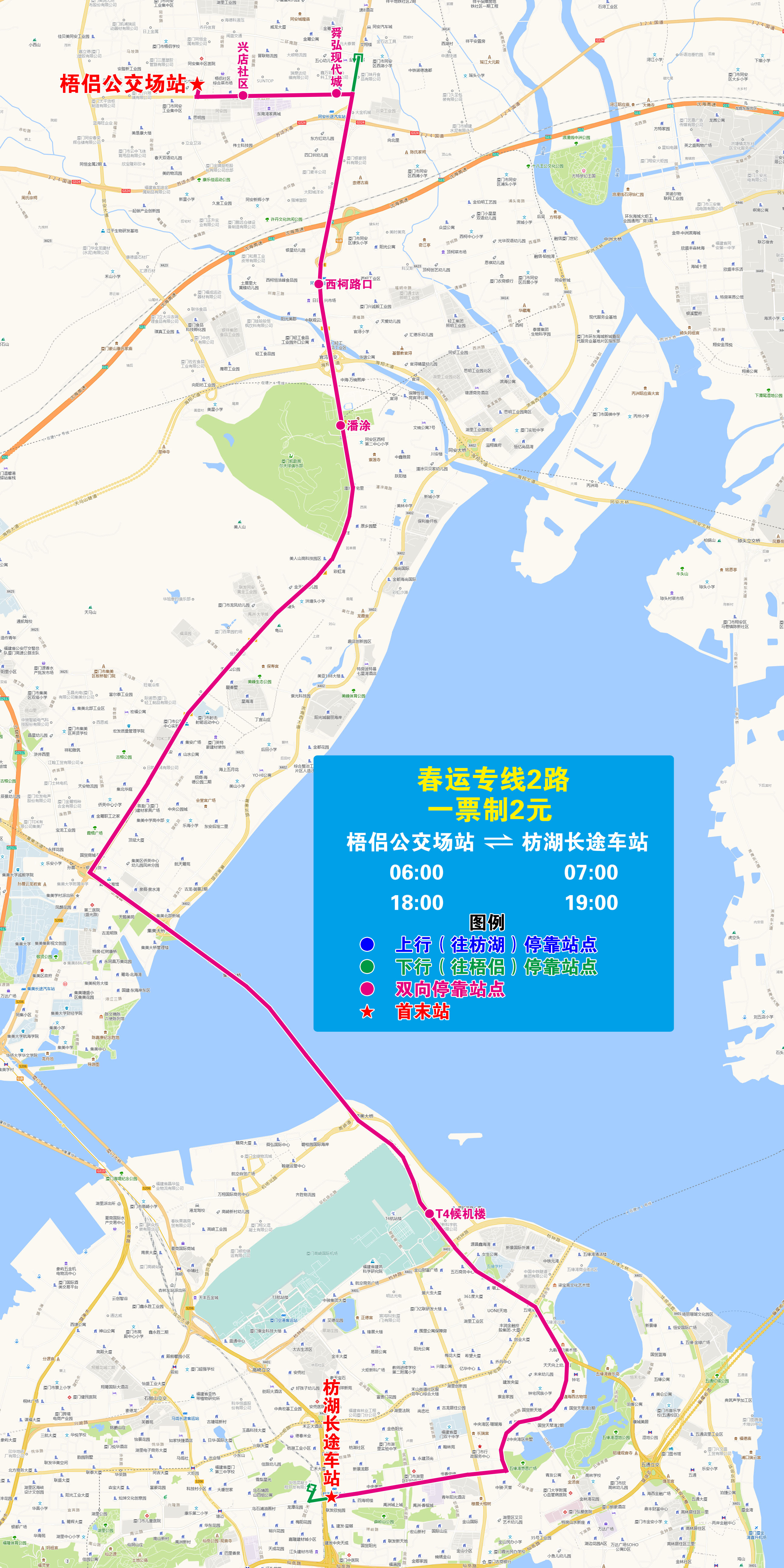 春运专线2.jpg 春运专线2.jpg