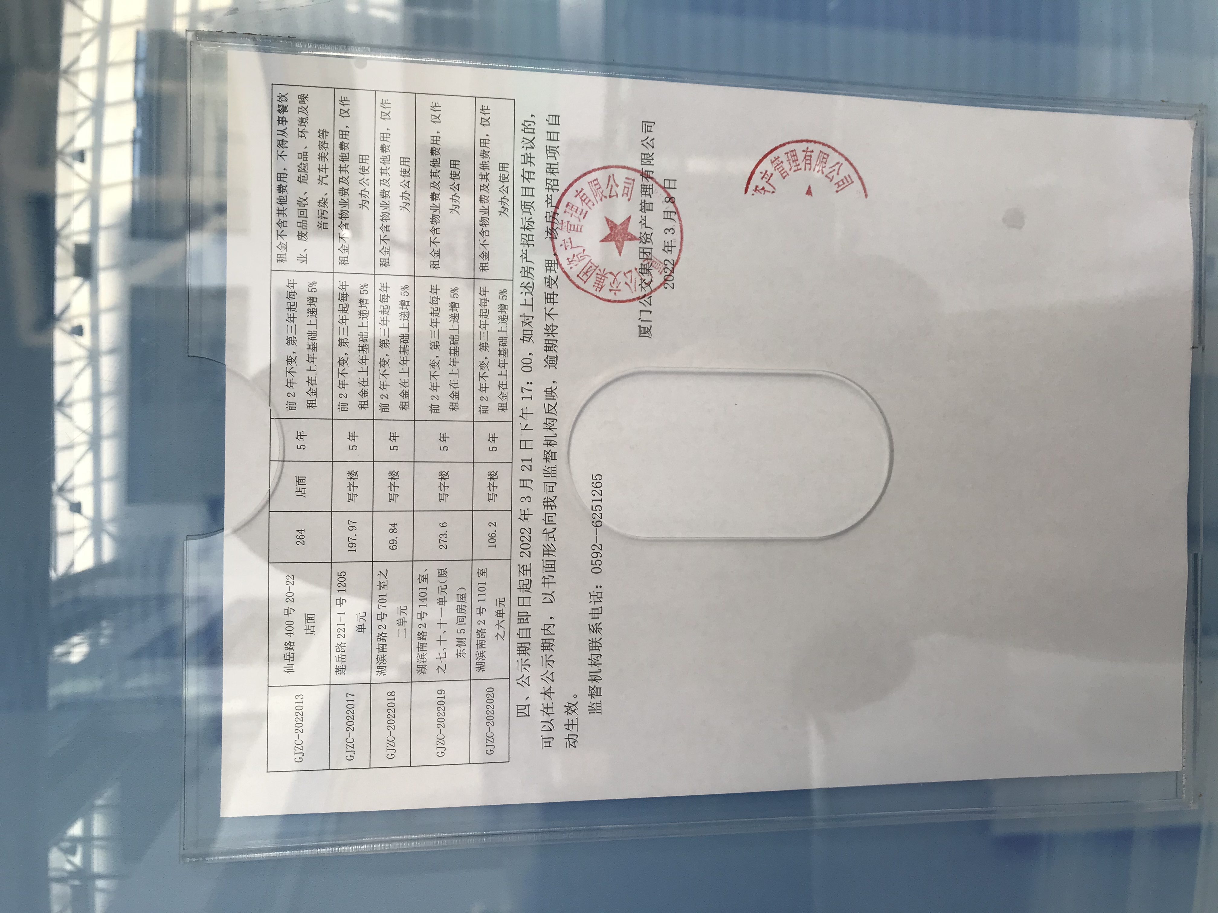 房屋招租公示照片2.jpg 房屋招租公示照片2.jpg