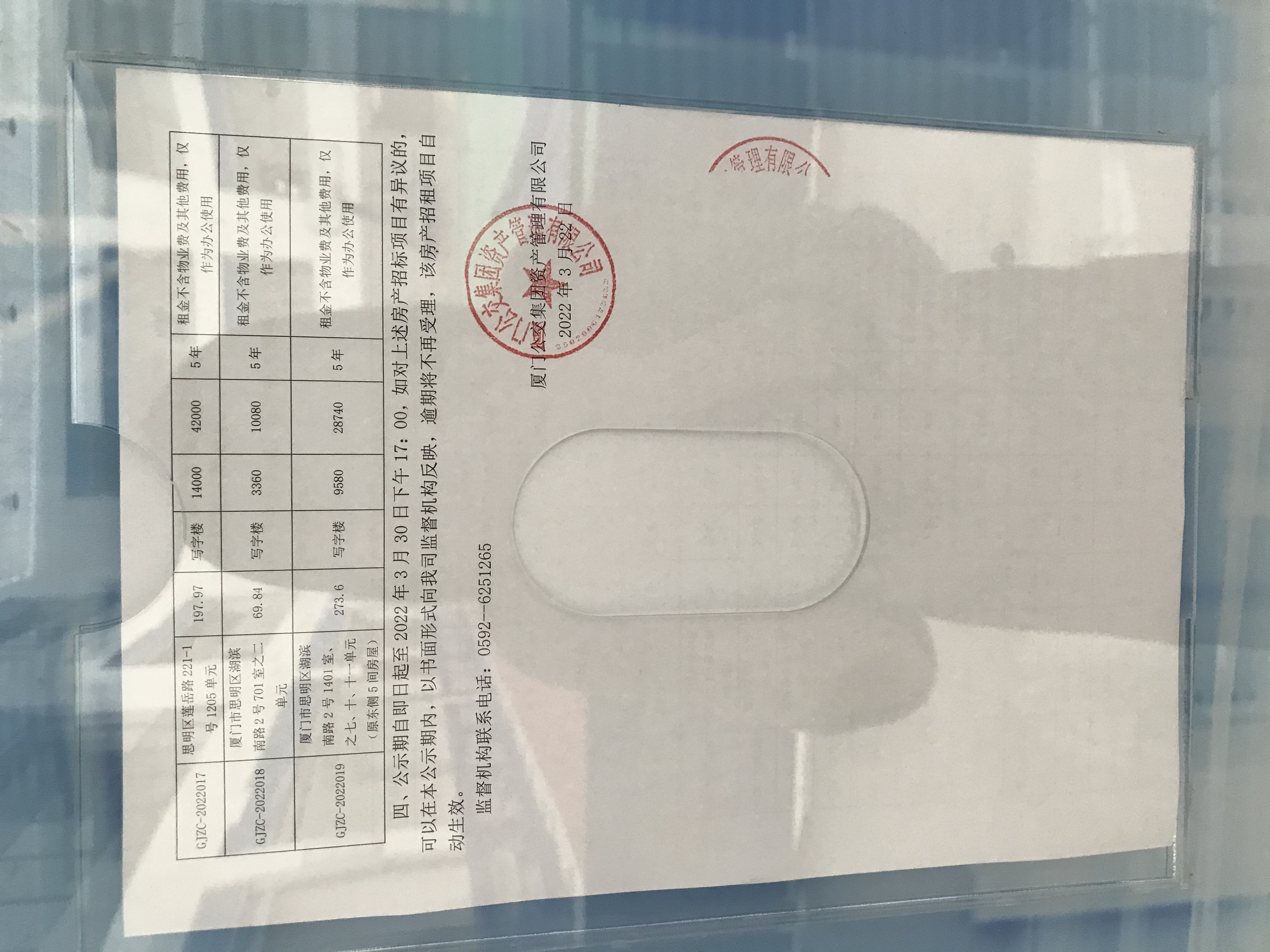 房屋招租公示照片(1)2.jpg 房屋招租公示照片(1)2.jpg