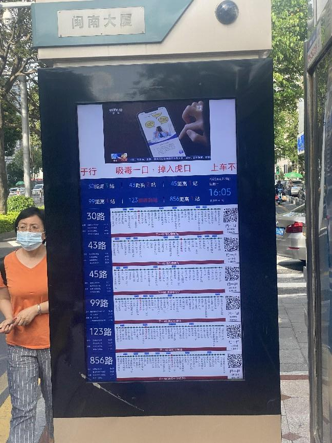 电子站牌图片2-2.png 电子站牌图片2-2.png