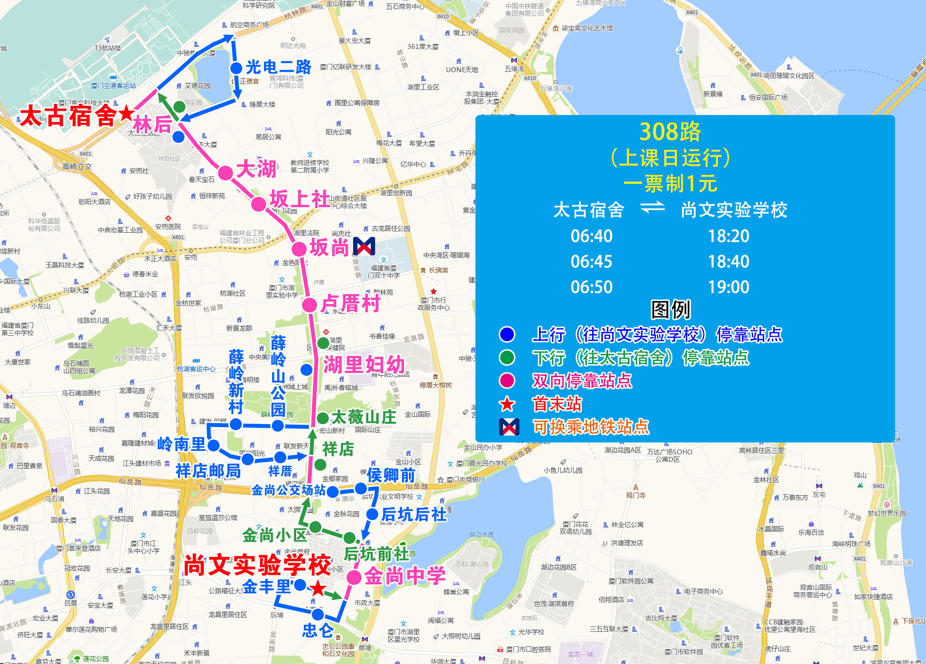 308路（太古宿舍-尚文实验学校）.jpg