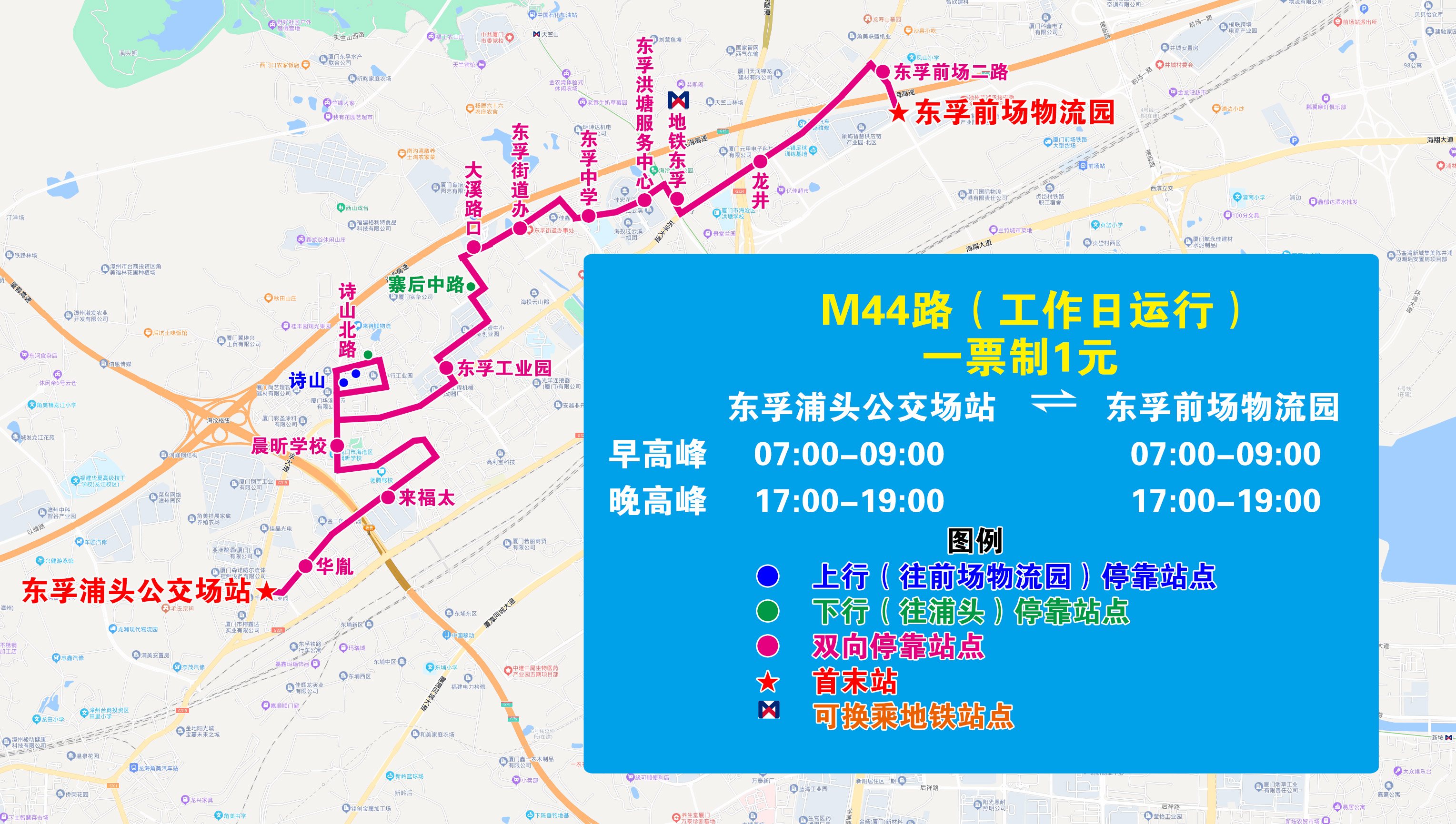 M44（东孚浦头—东孚前场物流园）.jpg