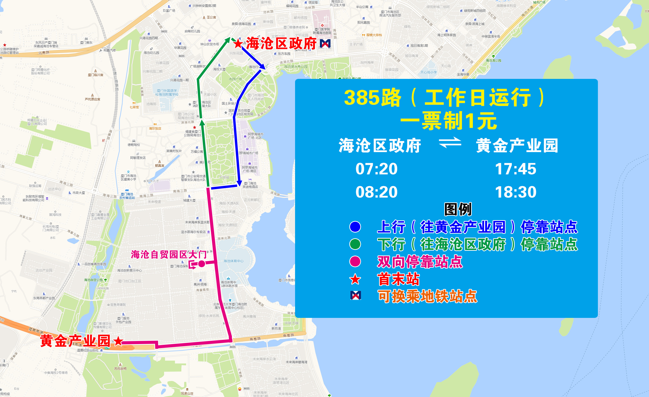 385（海沧区政府—黄金产业园）.jpg
