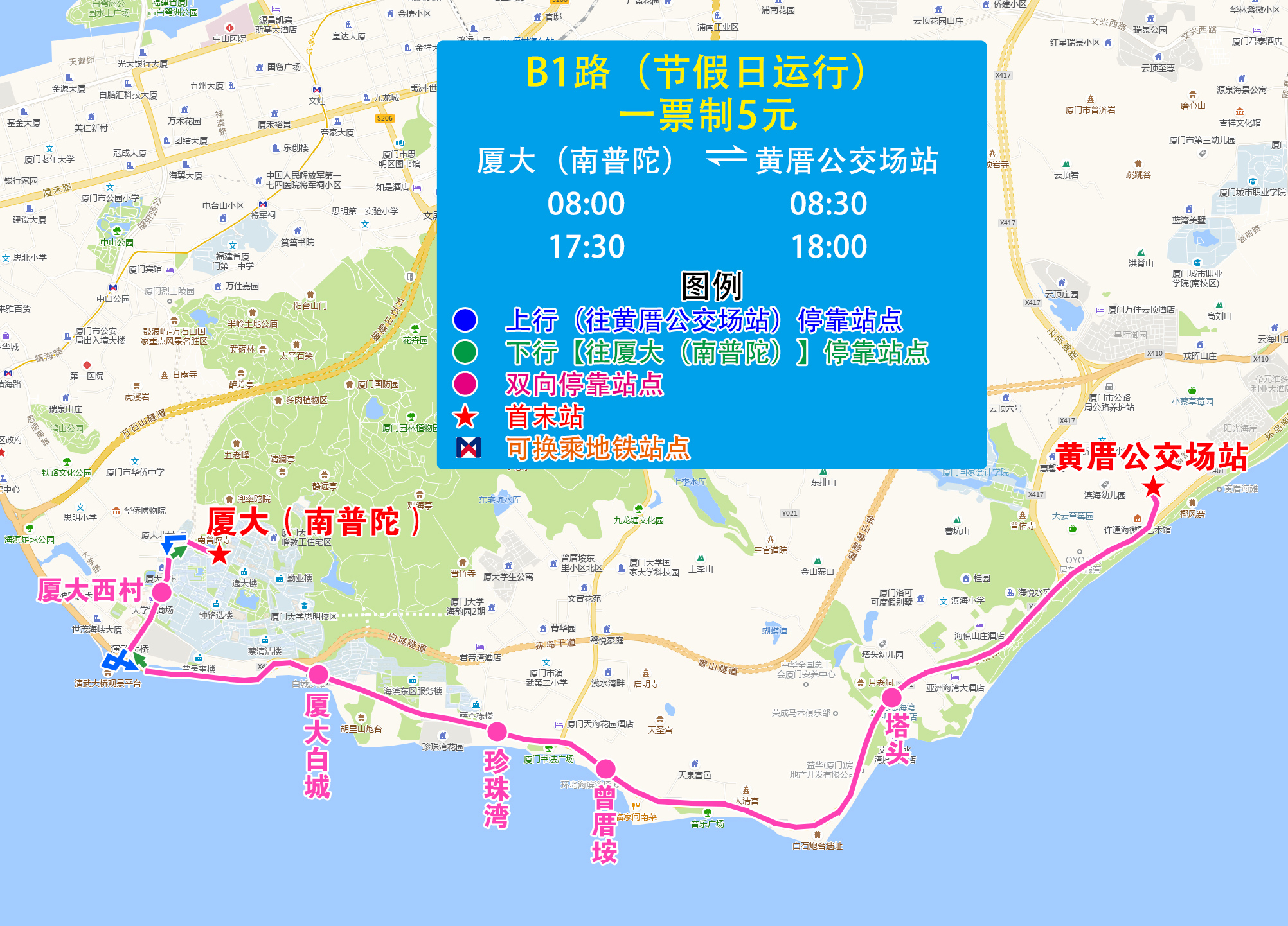 B1(厦大南普陀-黄厝公交场站).jpg B1(厦大南普陀-黄厝公交场站).jpg