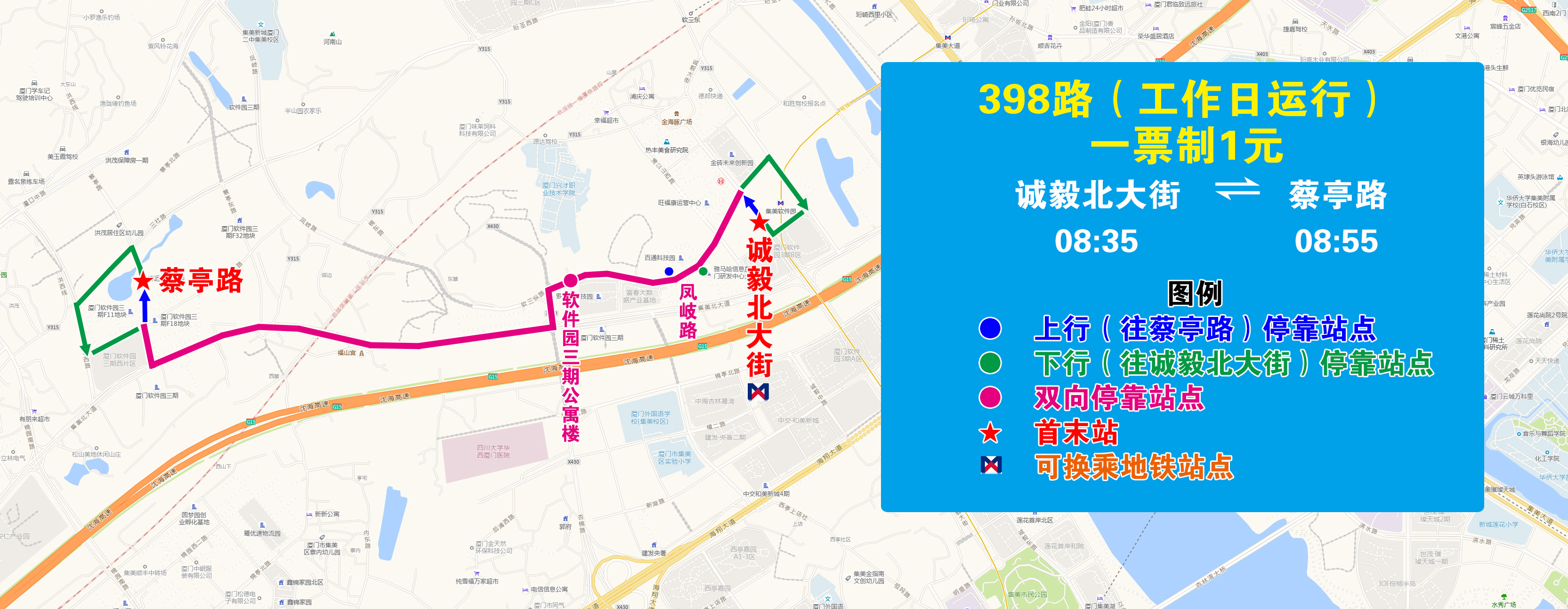398（诚毅北大街—蔡亭路）.jpg