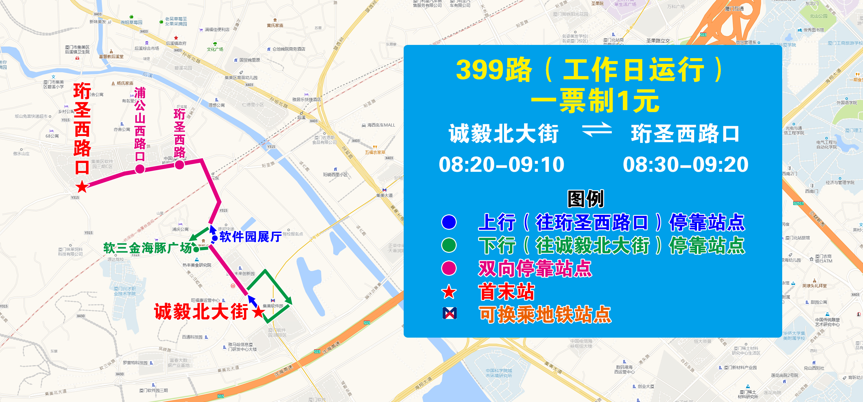 399（诚毅北大街—珩圣西路口）.jpg