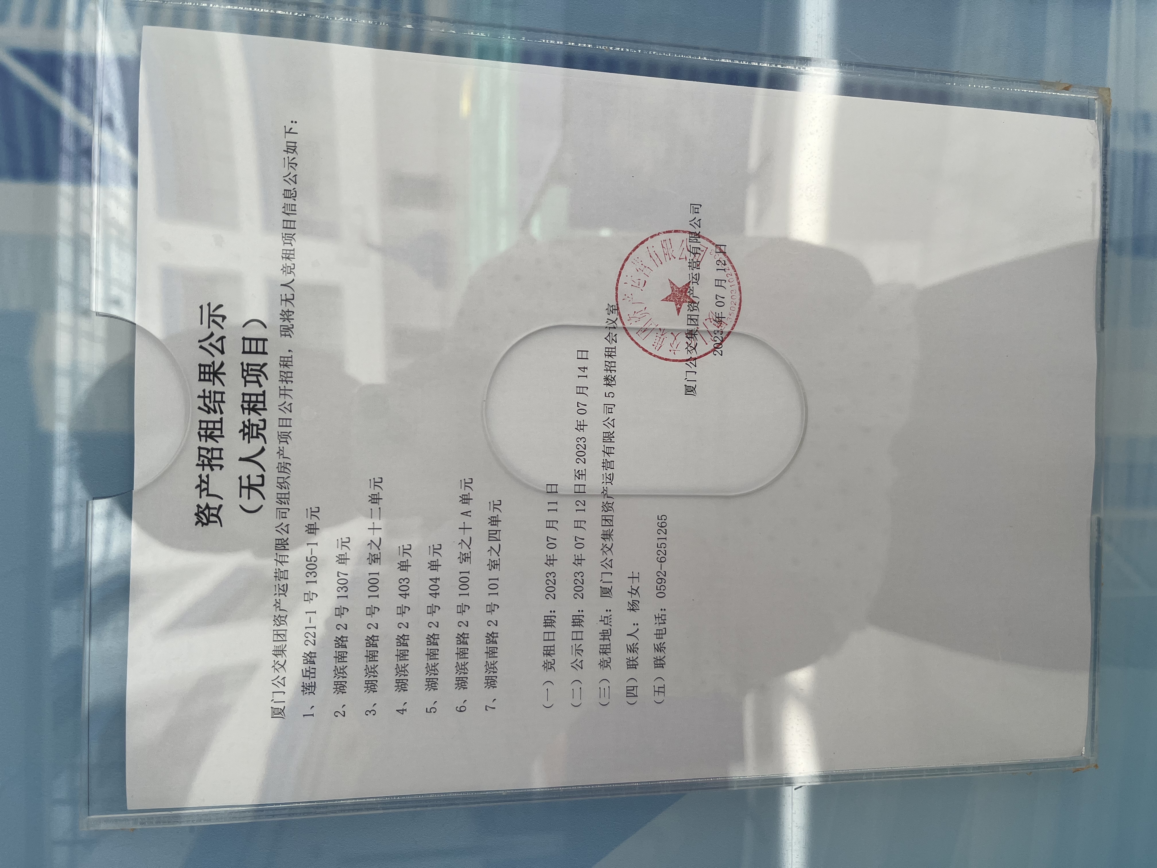 招租结果公示(无人竞租项目)图片.jpg 招租结果公示(无人竞租项目)图片.jpg