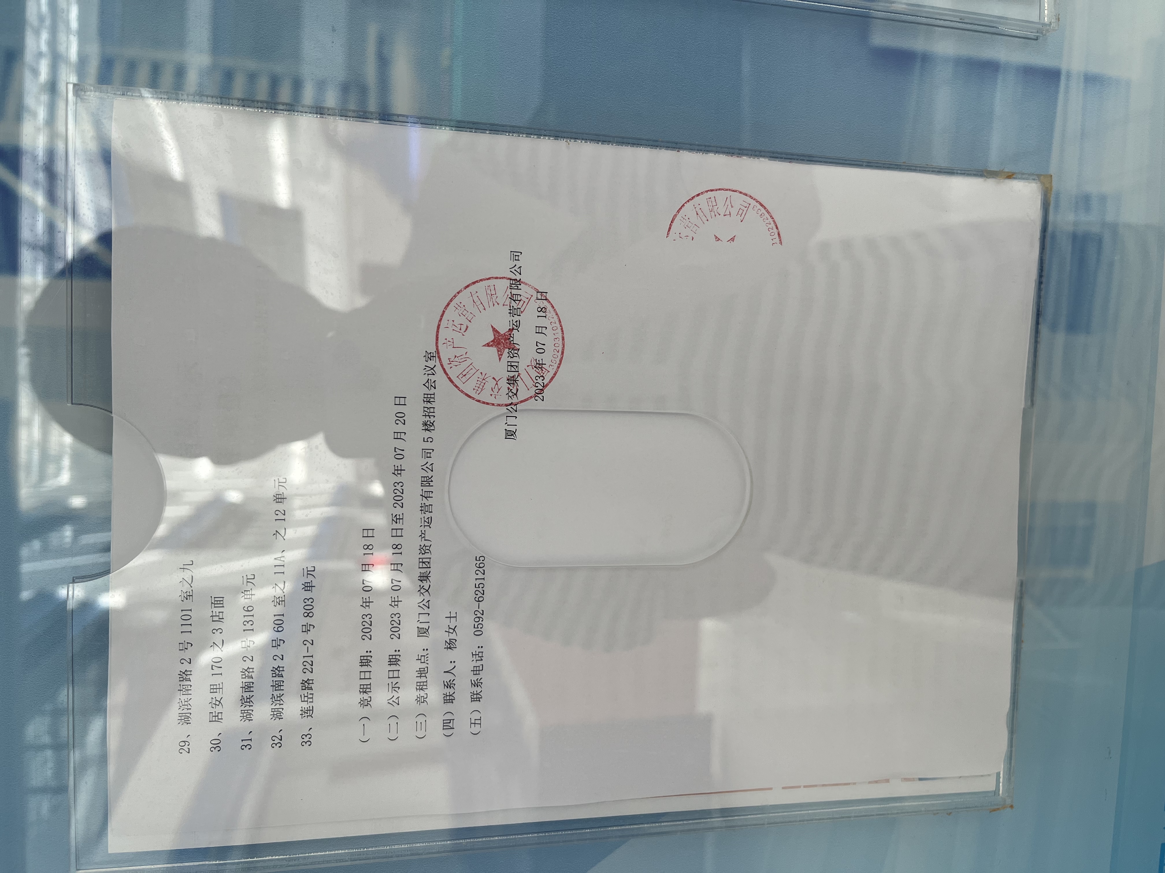 招租结果公示(无人竞租项目)图片2.jpg 招租结果公示(无人竞租项目)图片2.jpg