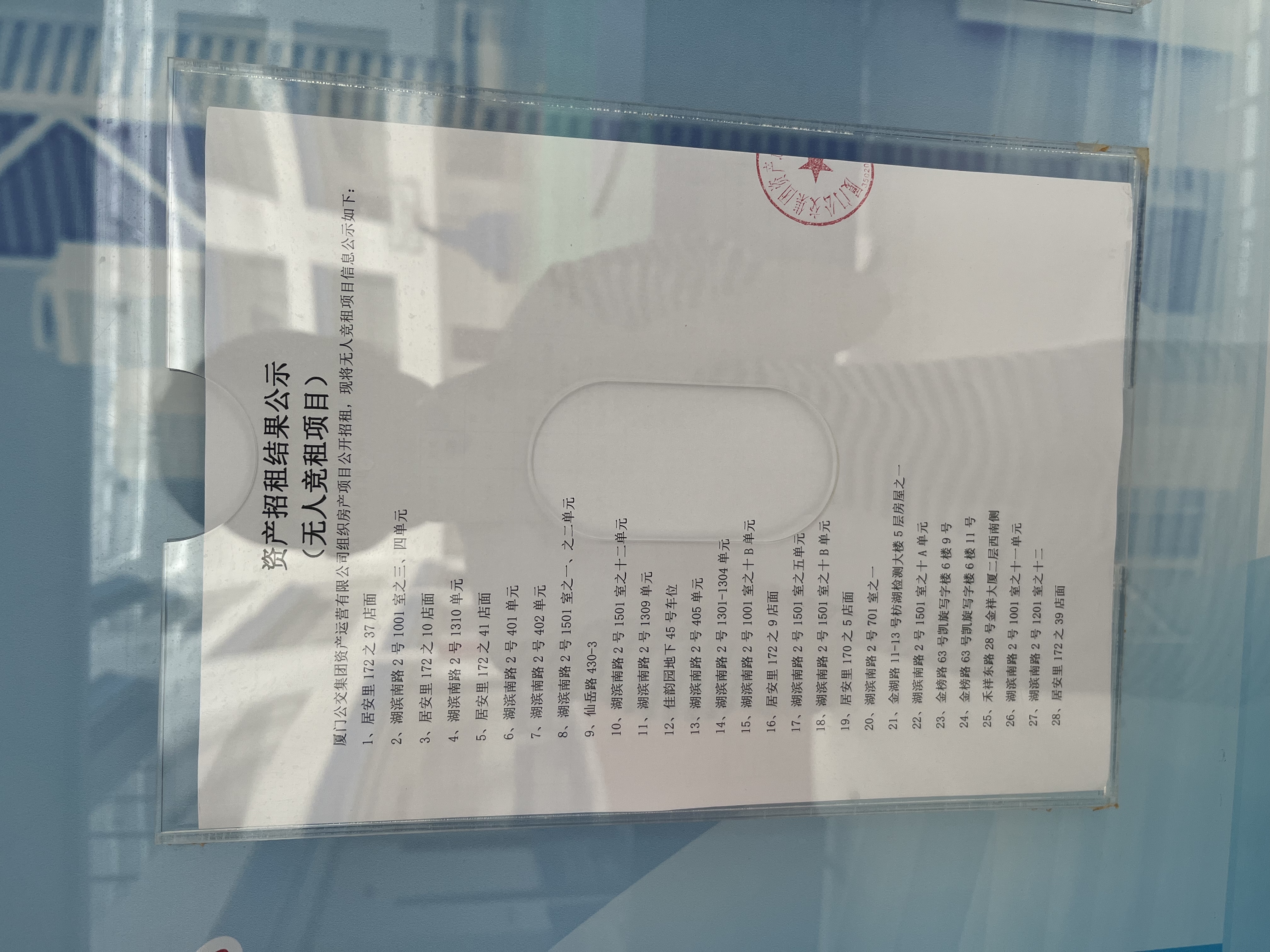 招租结果公示(无人竞租项目)图片1.jpg 招租结果公示(无人竞租项目)图片1.jpg