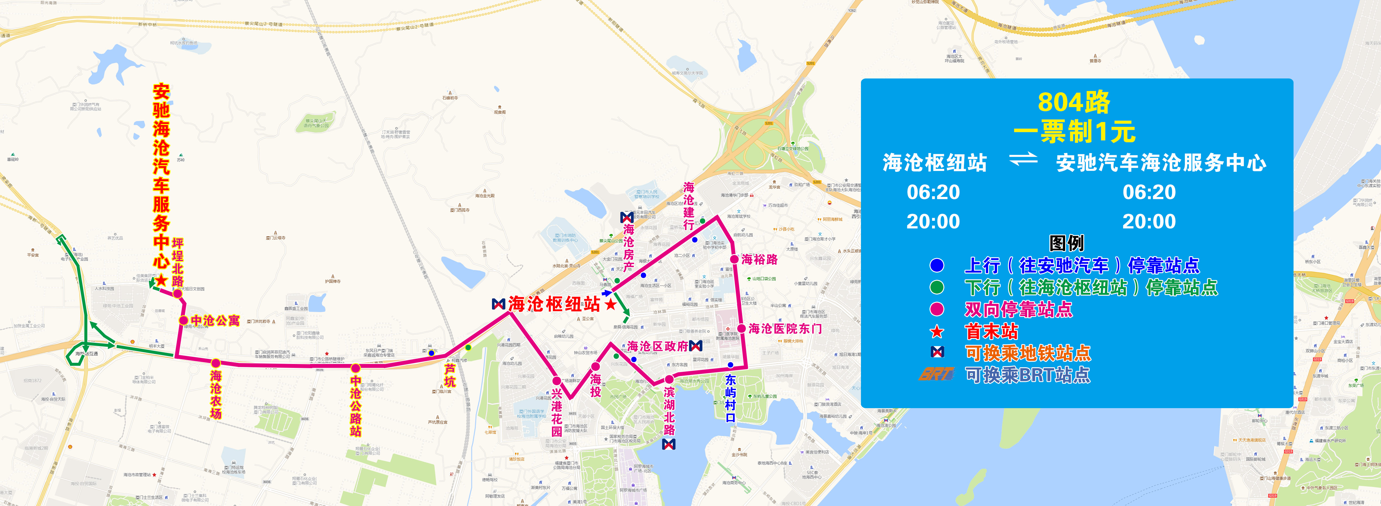 804(海沧枢纽站—安驰汽车海沧服务中心).jpg 804(海沧枢纽站—安驰汽车海沧服务中心).jpg