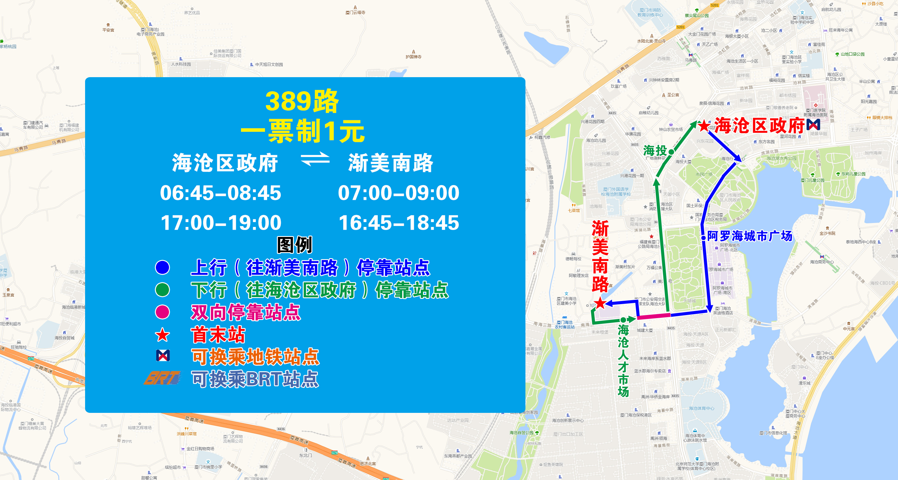 389(海沧区政府—渐美南路).jpg 389(海沧区政府—渐美南路).jpg