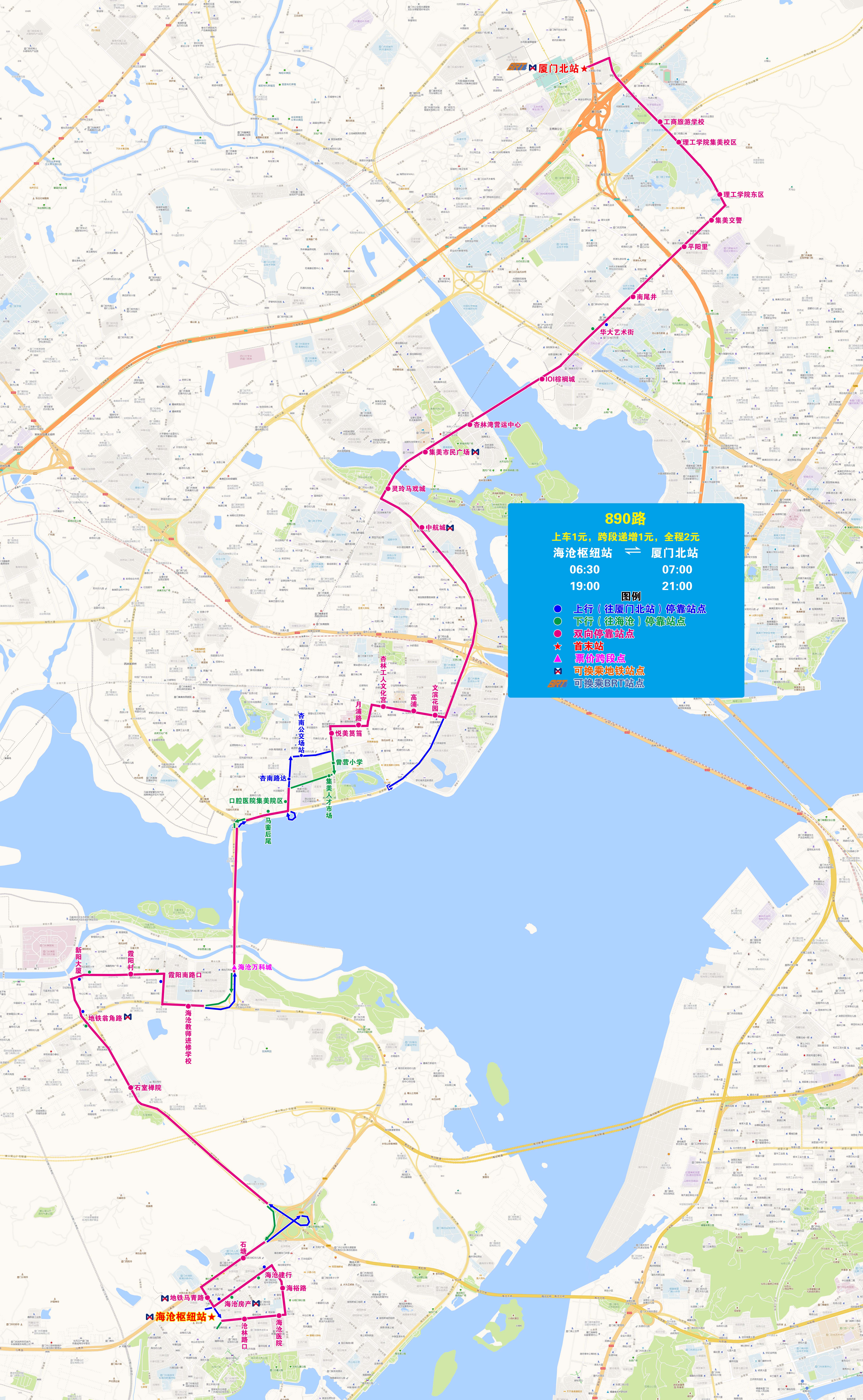 890(海沧枢纽站—厦门北站).jpg 890(海沧枢纽站—厦门北站).jpg