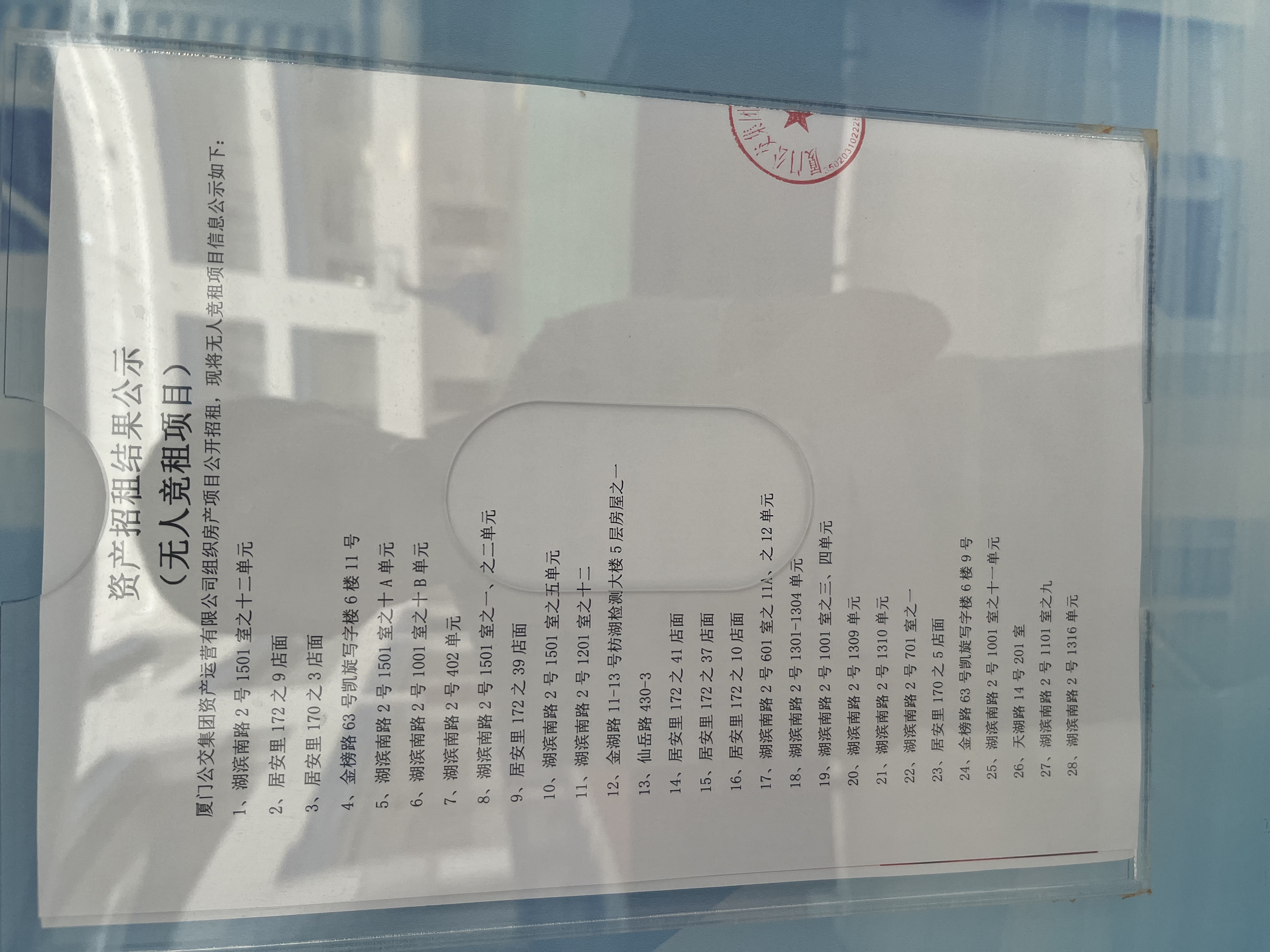 微信图片_20230912165830.jpg 微信图片_20230912165830.jpg