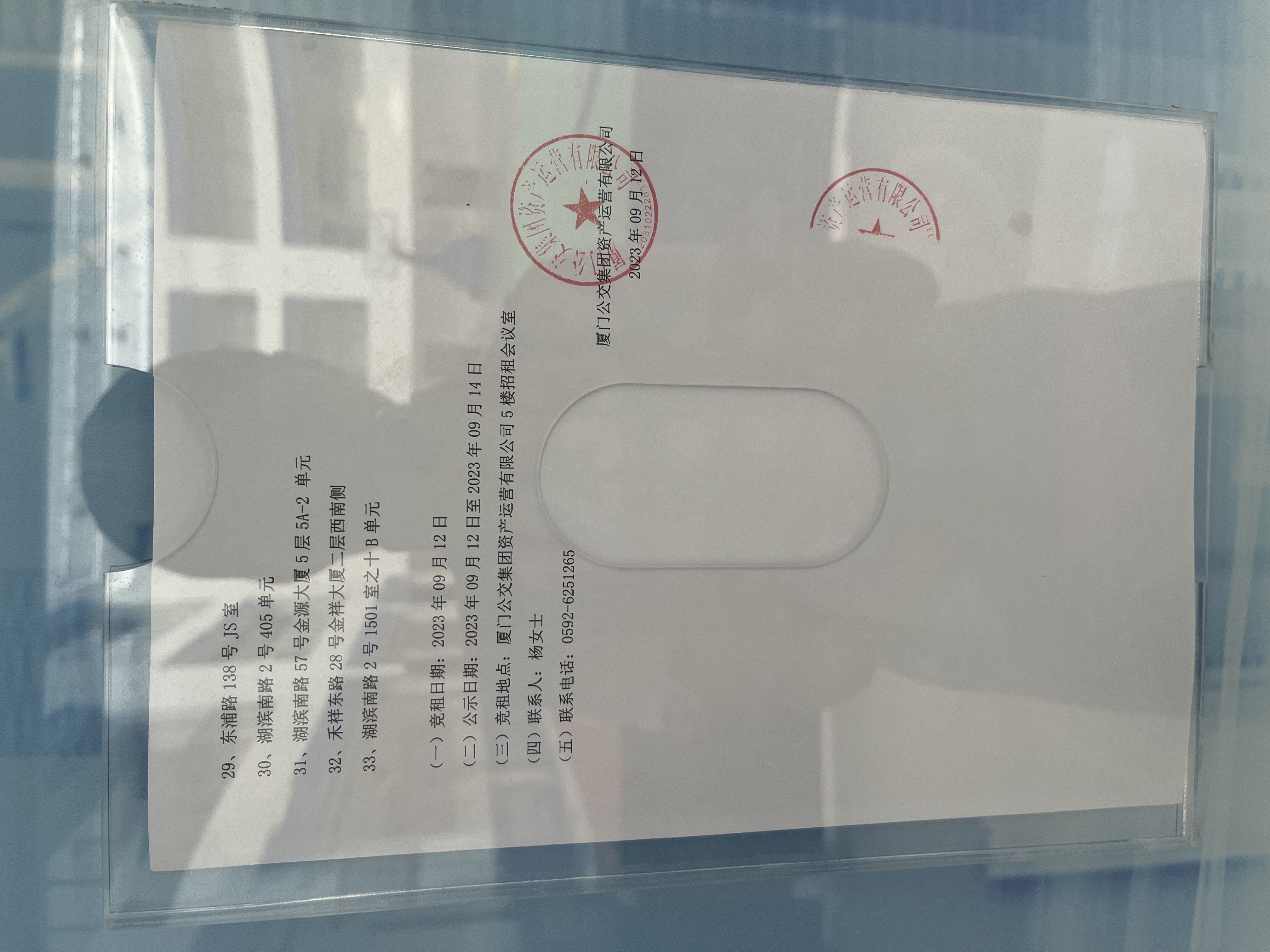 微信图片_20230912165840.jpg 微信图片_20230912165840.jpg