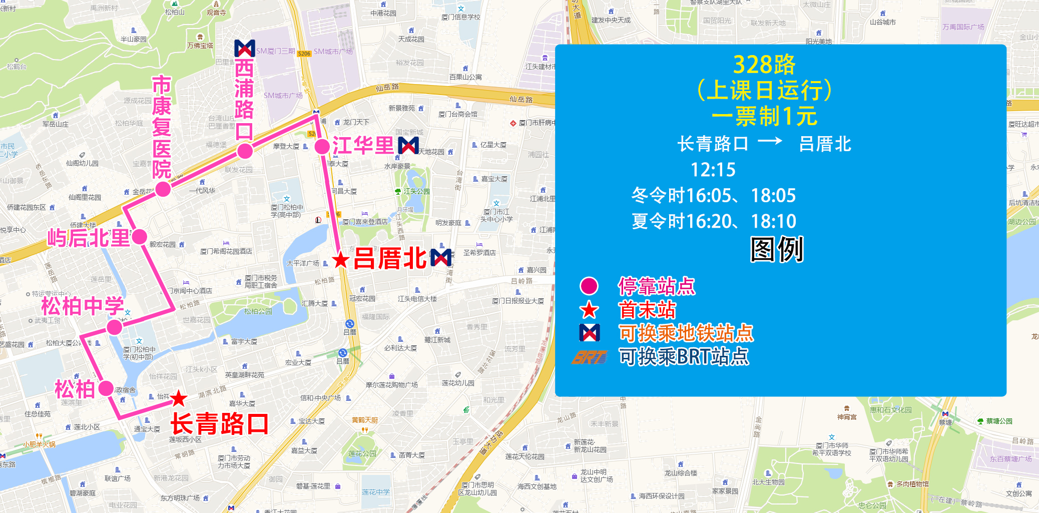 328(长青路口→吕厝北).jpg 328(长青路口→吕厝北).jpg