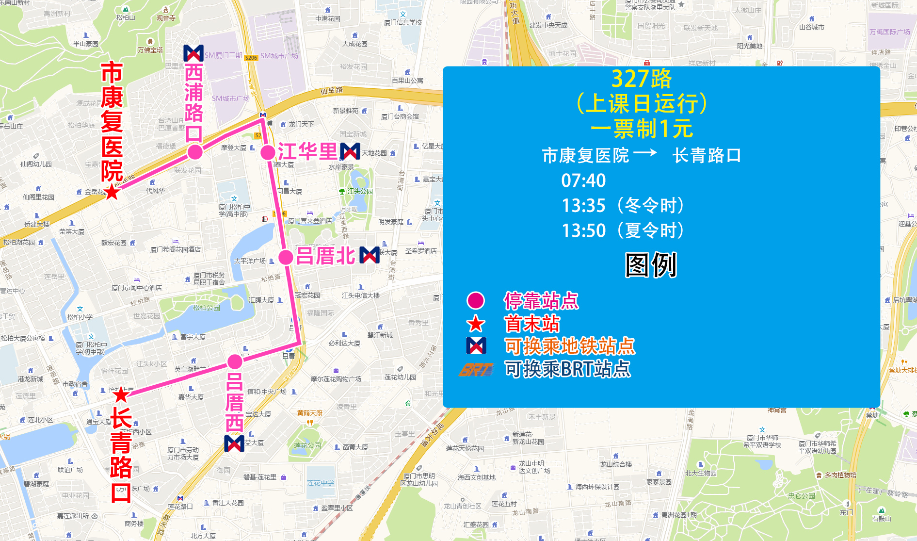 327(市康复医院→长青路口).jpg 327(市康复医院→长青路口).jpg