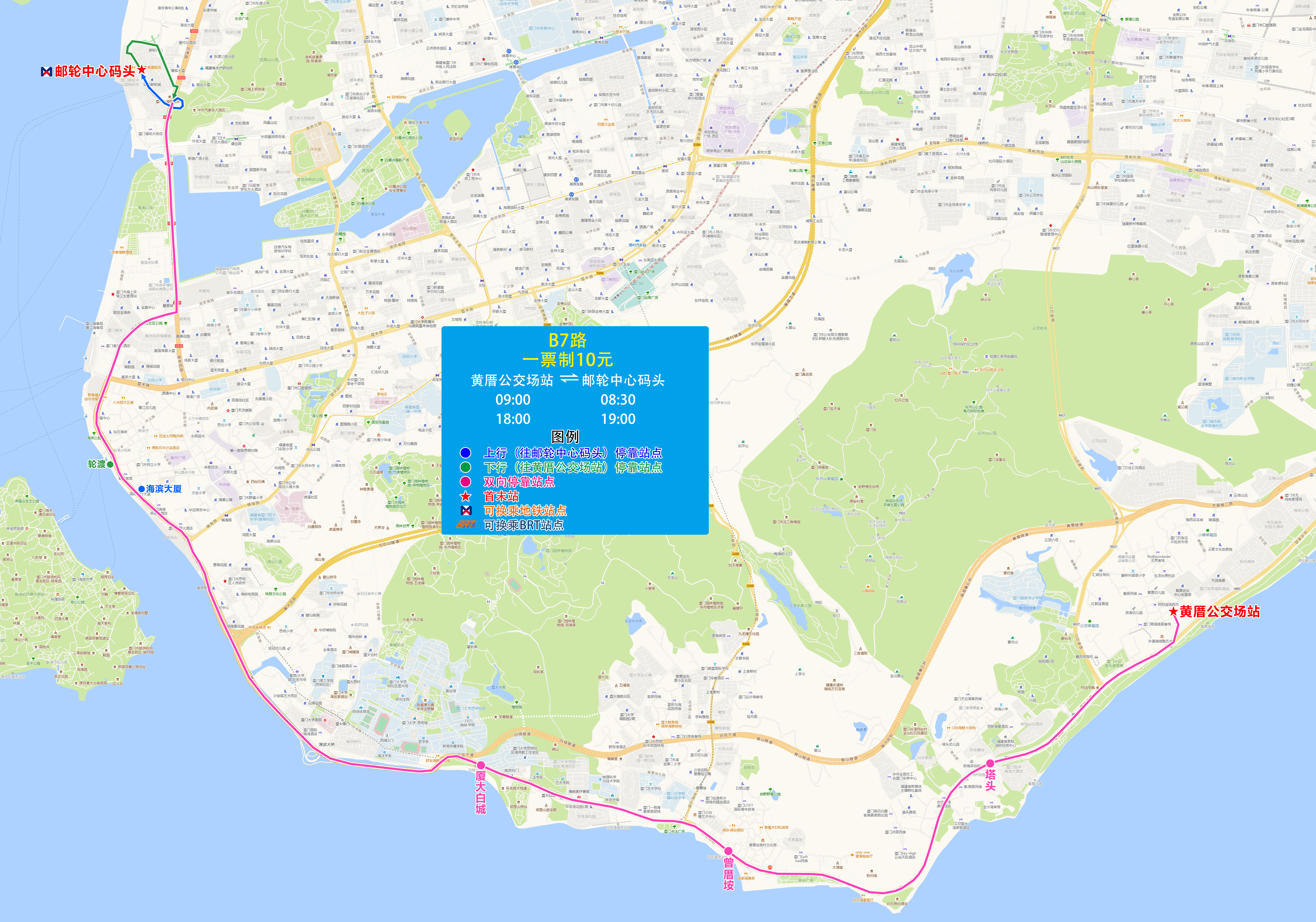 B7(黄厝公交场站-邮轮中心码头).jpg B7(黄厝公交场站-邮轮中心码头).jpg