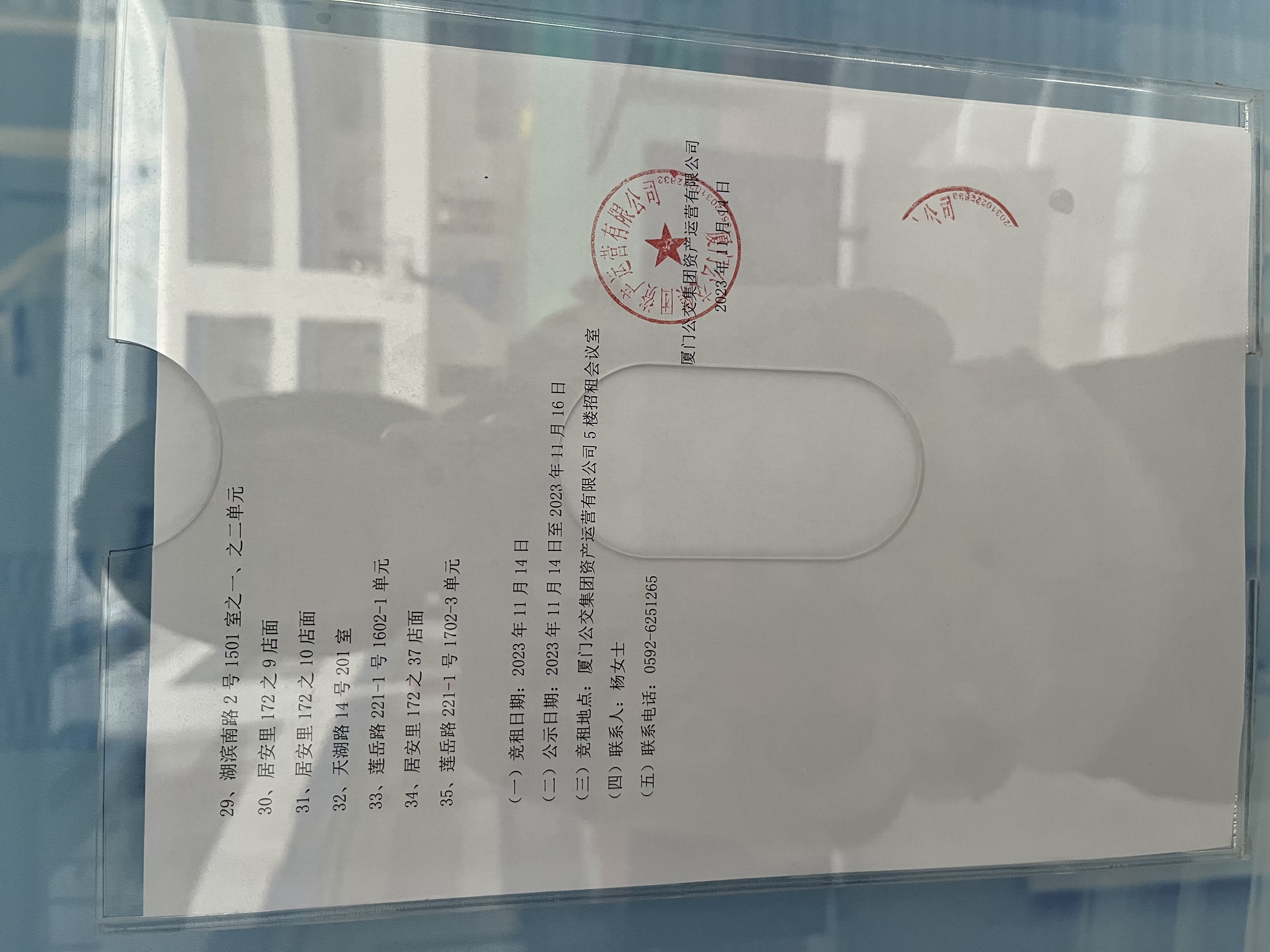 微信图片_20231114164545.jpg 微信图片_20231114164545.jpg