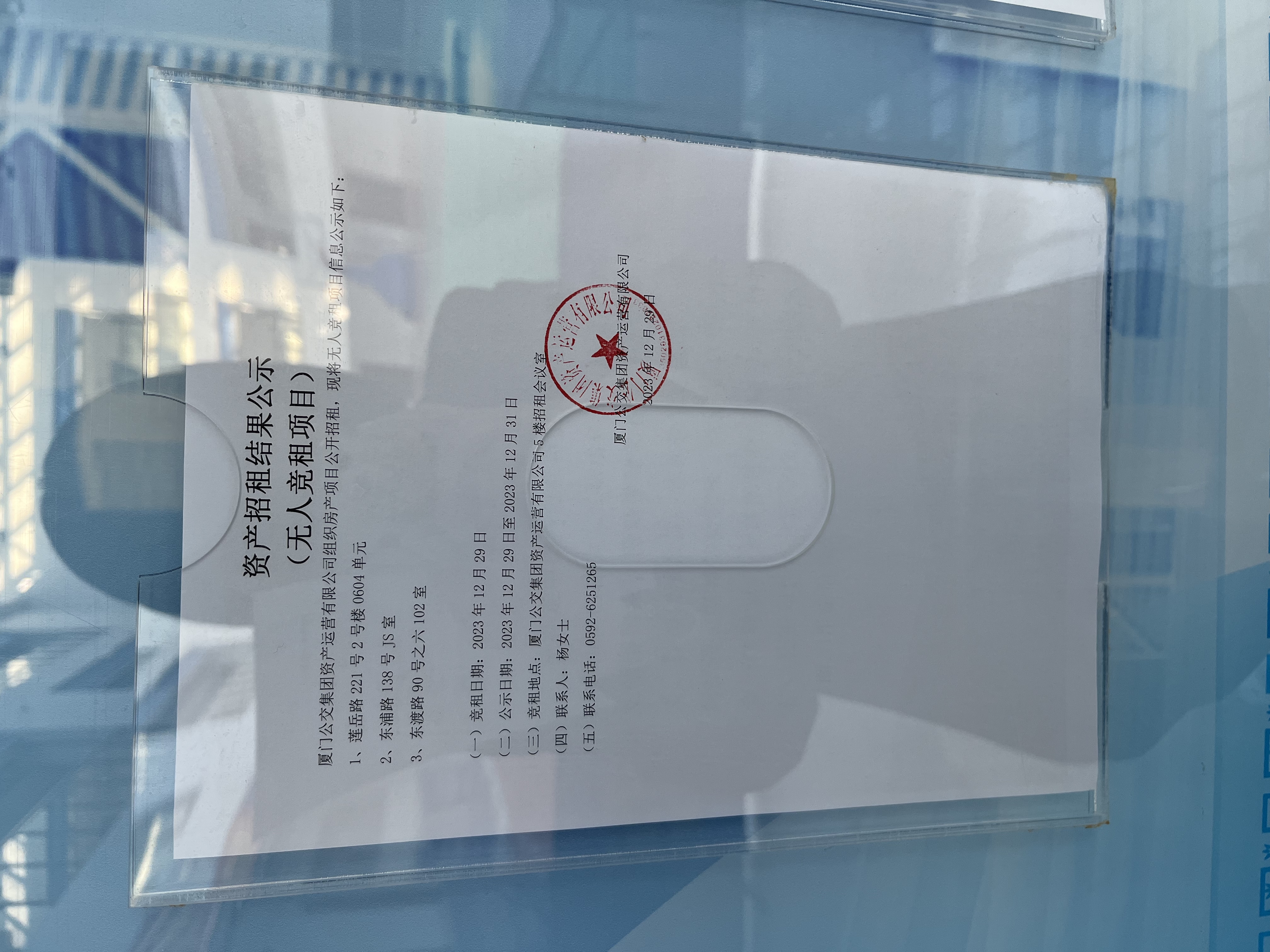 微信图片_20231229153805.jpg 微信图片_20231229153805.jpg