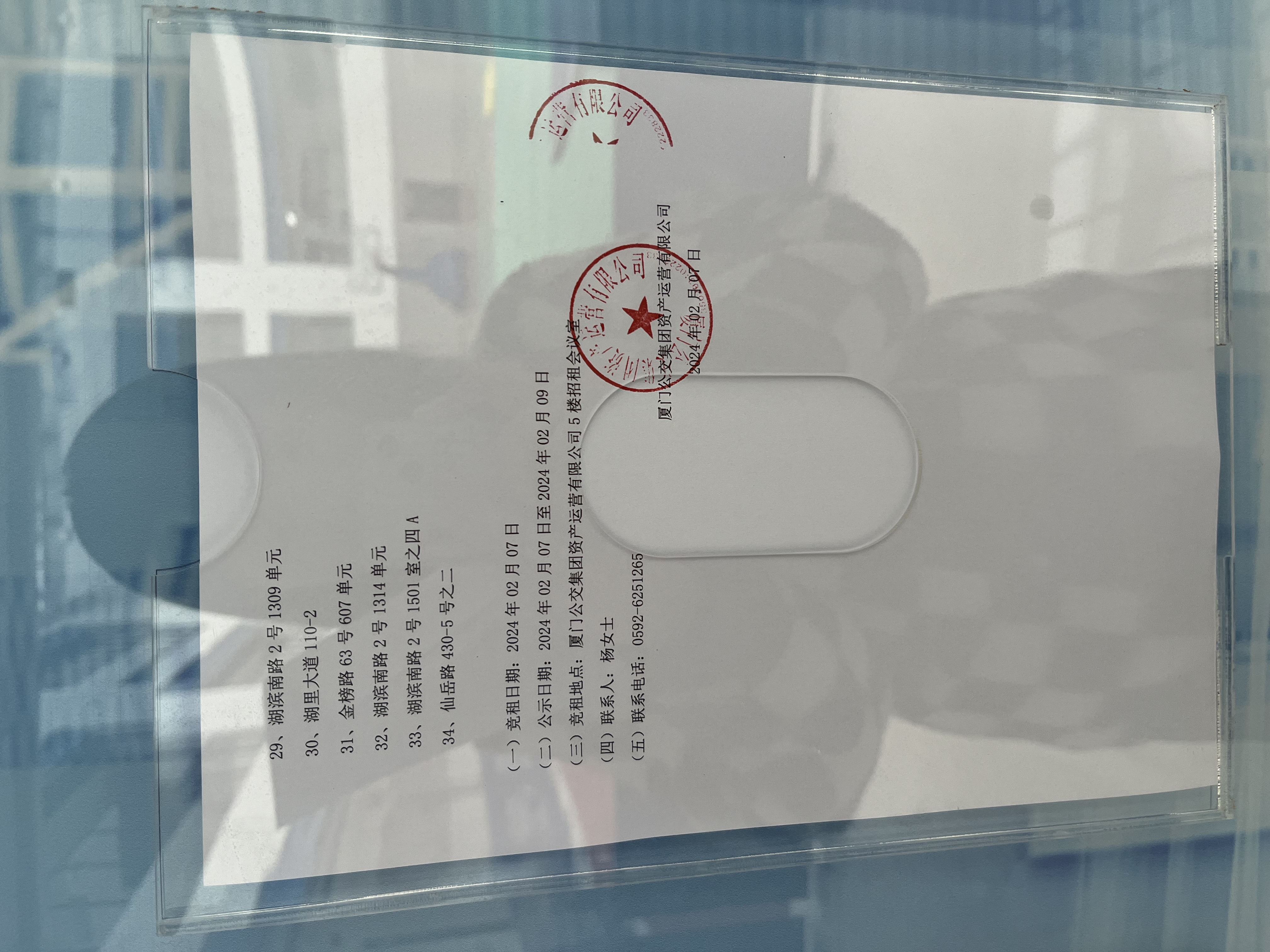 微信图片_20240207152435.jpg 微信图片_20240207152435.jpg