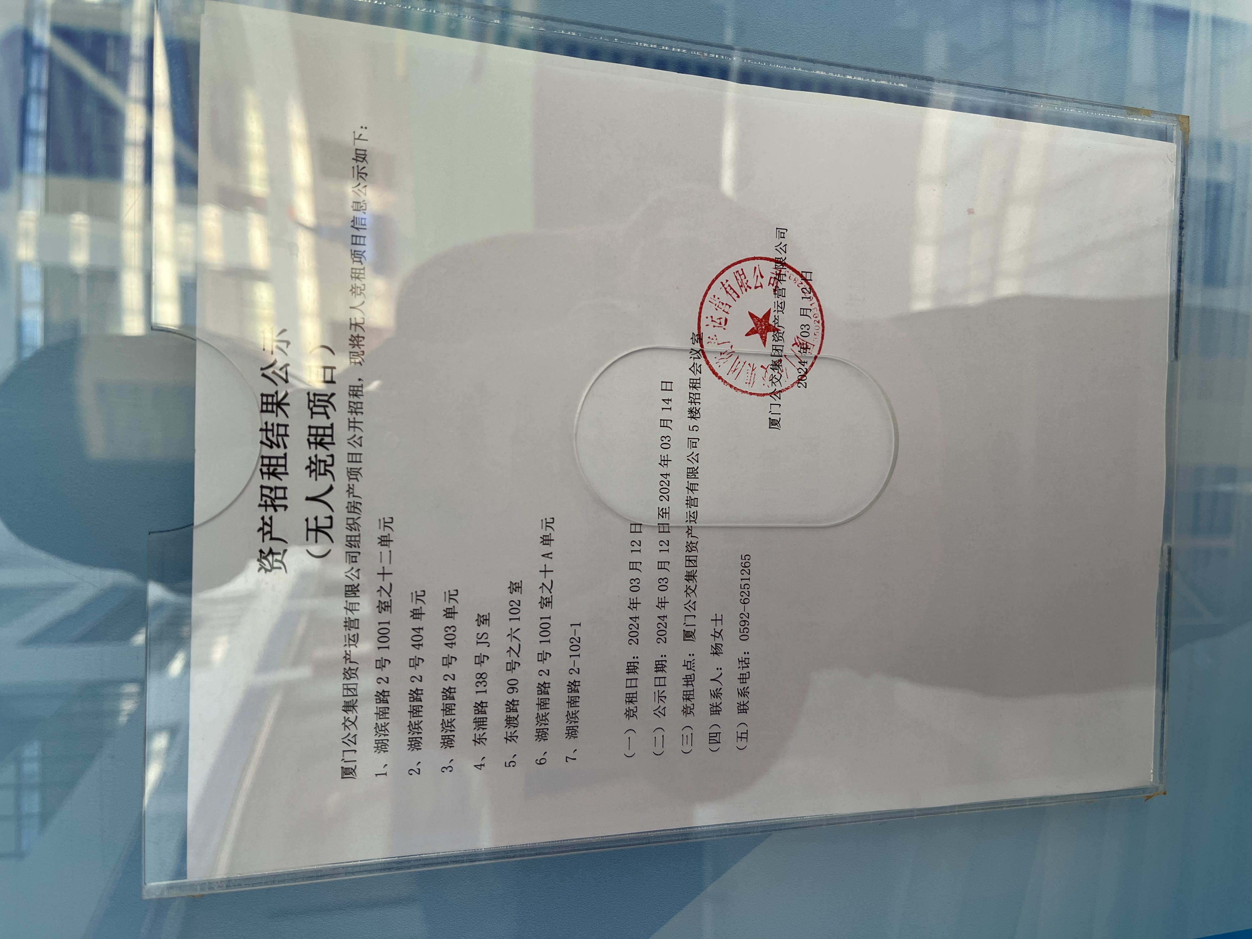 微信图片_20240312162121.jpg 微信图片_20240312162121.jpg