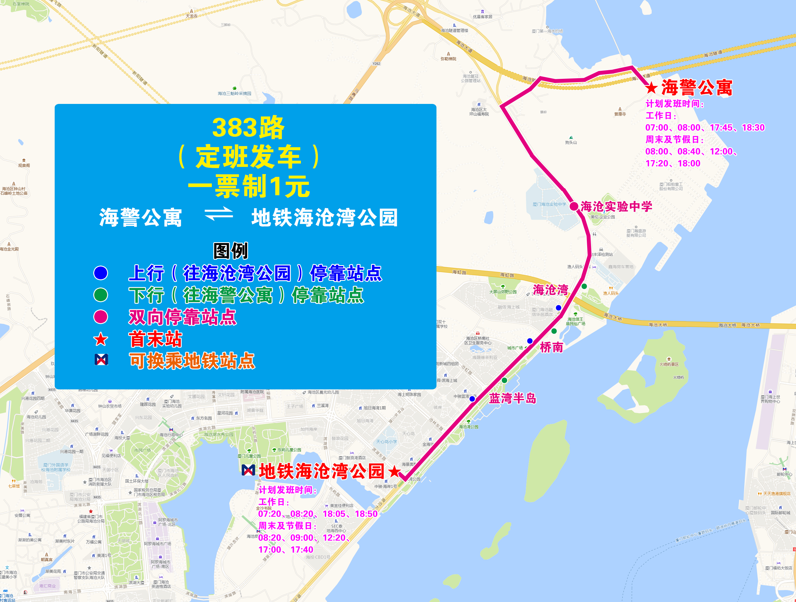 383(海警公寓—地铁海沧湾公园).jpg 383(海警公寓—地铁海沧湾公园).jpg