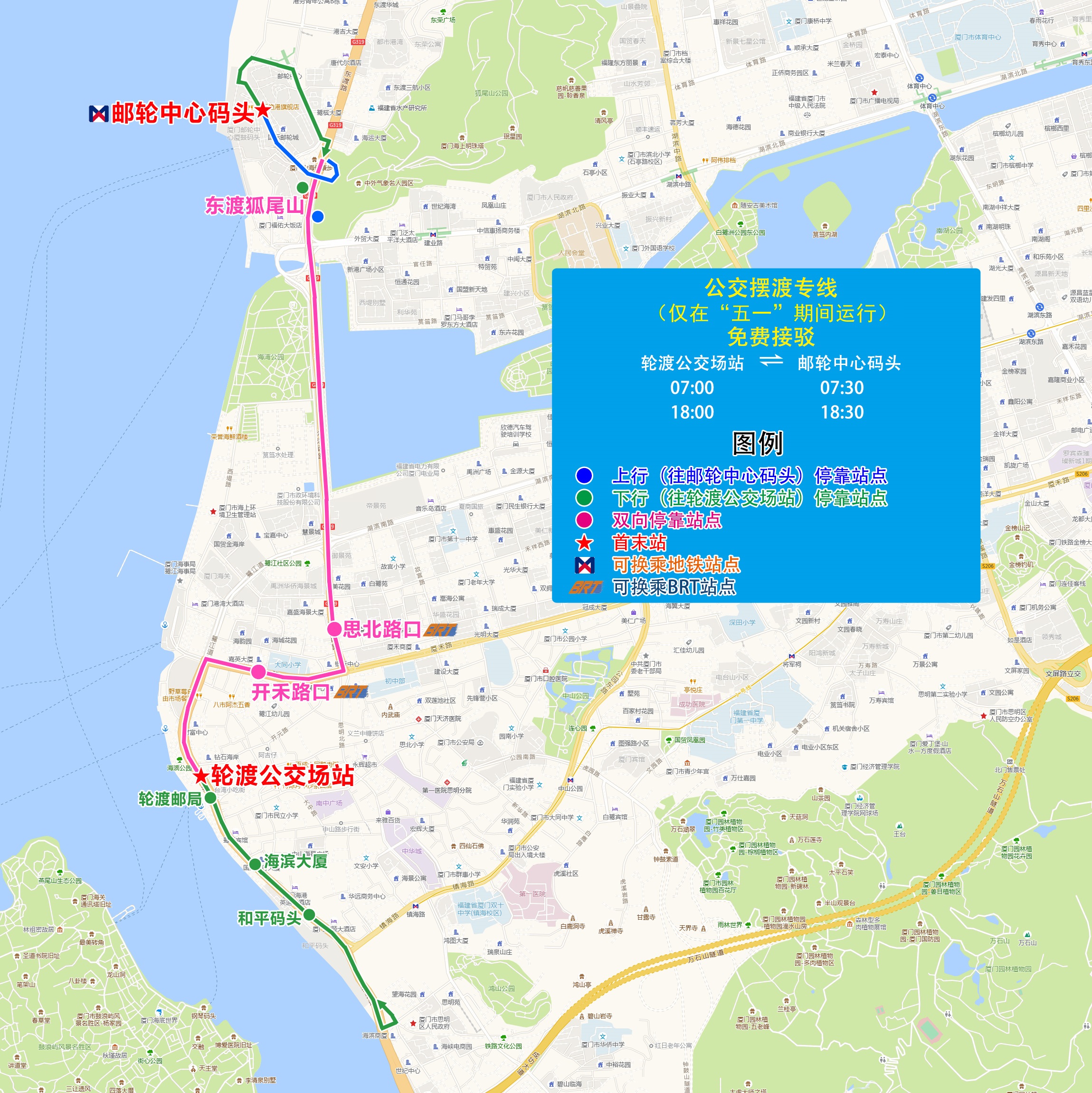 公交摆渡专线.jpg 公交摆渡专线.jpg