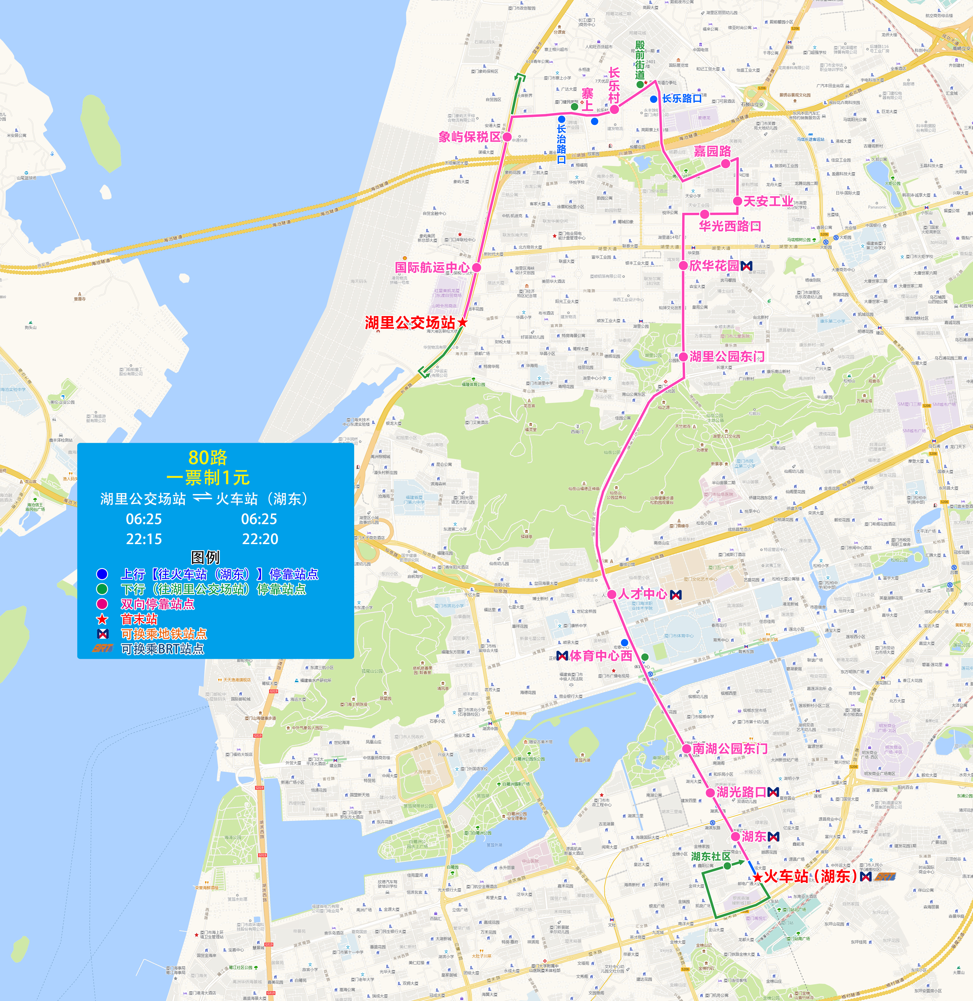 80（湖里公交场站-火车站湖东）.jpg