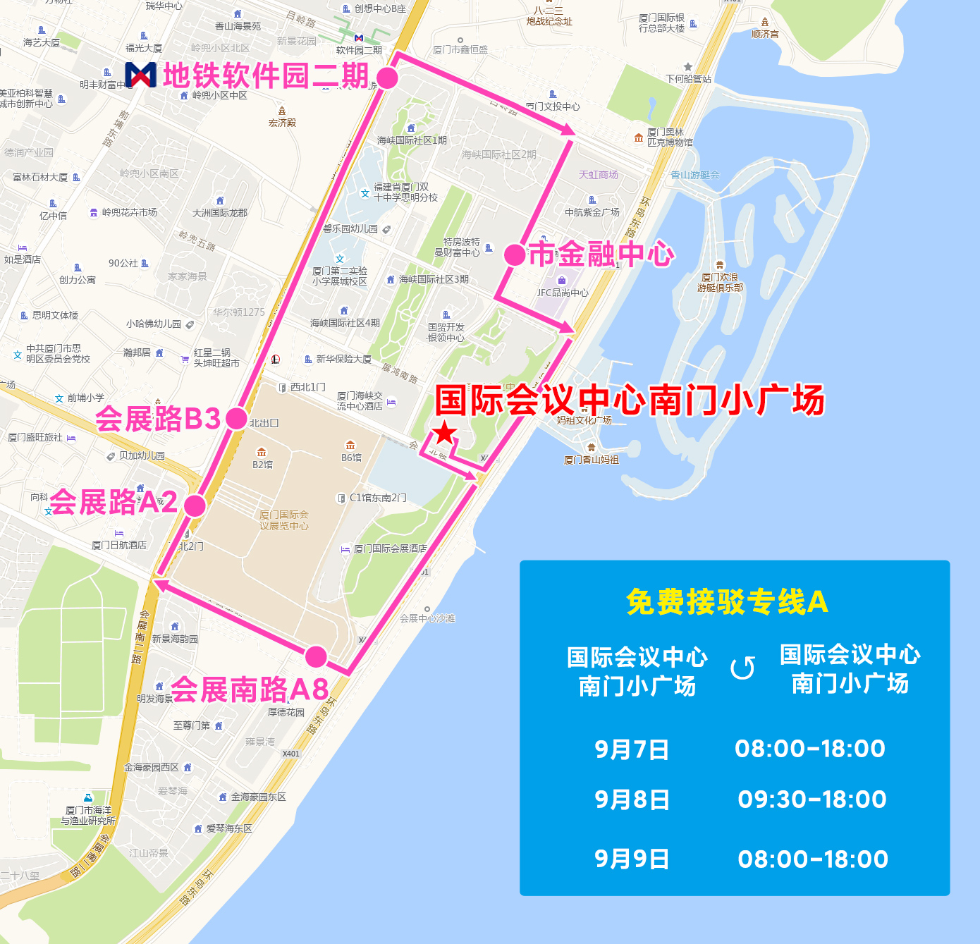 免费接驳专线A.jpg 免费接驳专线A.jpg