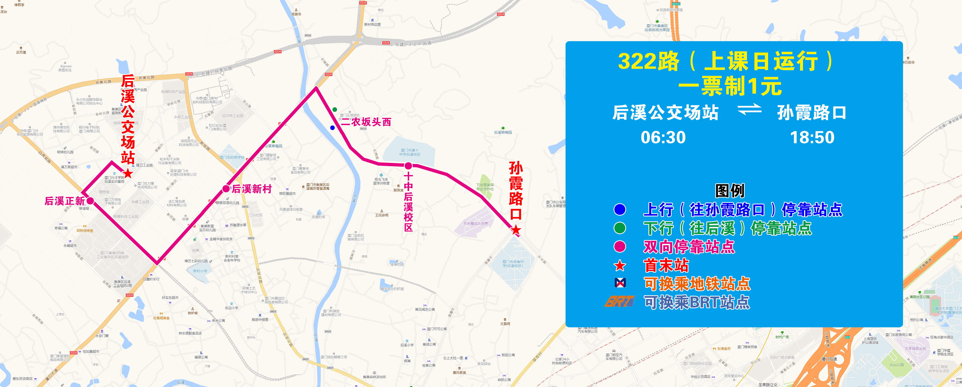 322(后溪公交场站—孙霞路口).jpg 322(后溪公交场站—孙霞路口).jpg