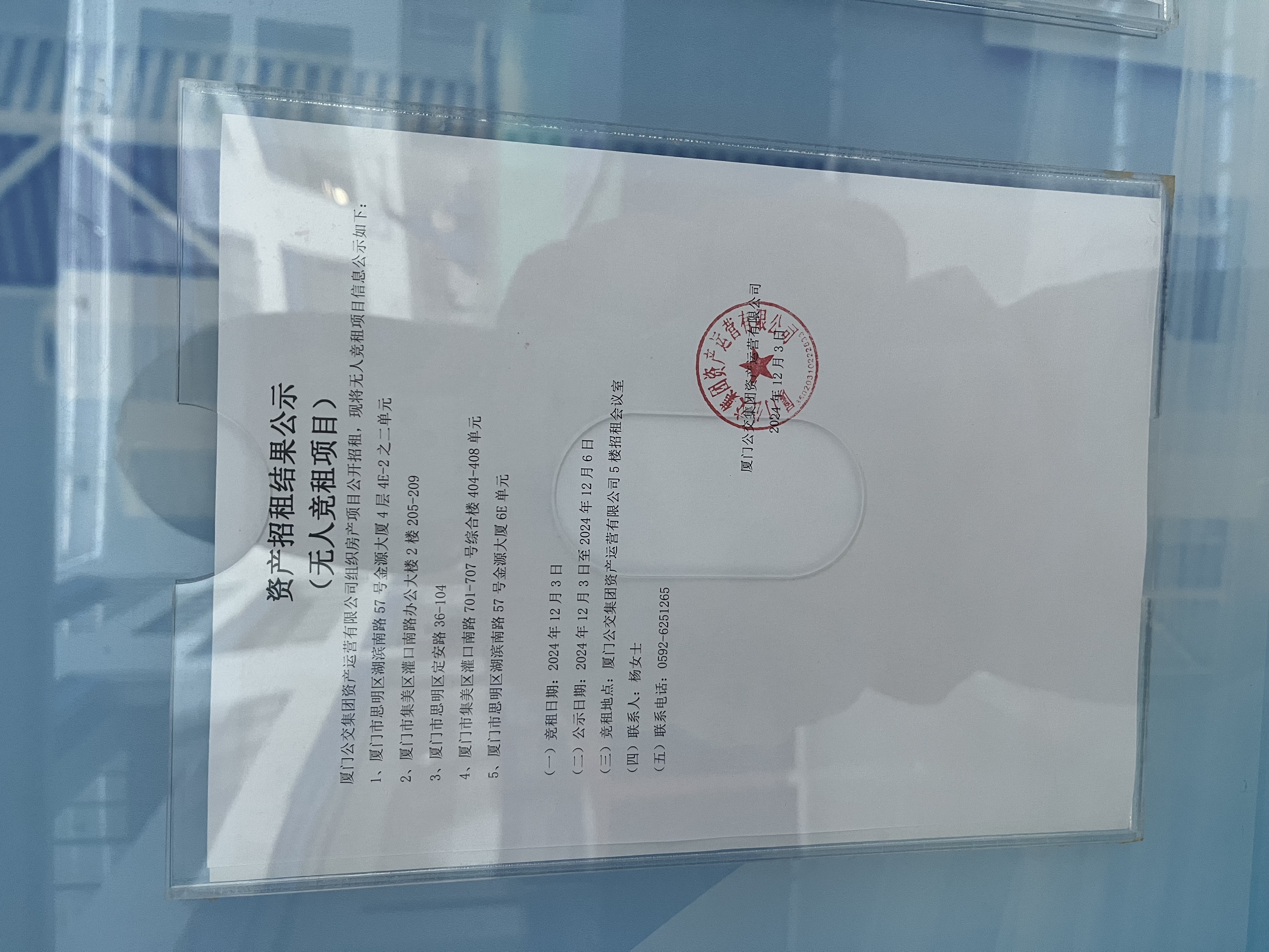 微信图片_20241203154219.jpg 微信图片_20241203154219.jpg