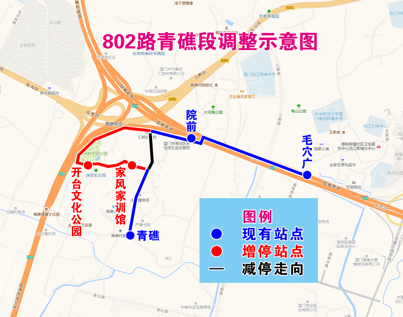 802路青礁段调整示意图.jpg