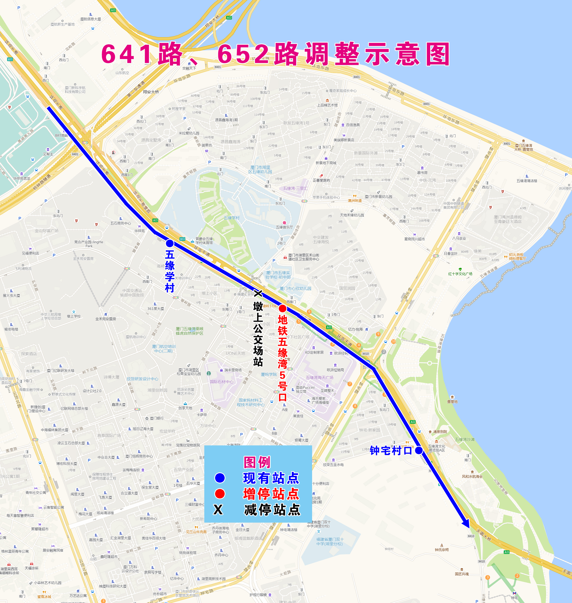 641路、652路调整示意图.jpg