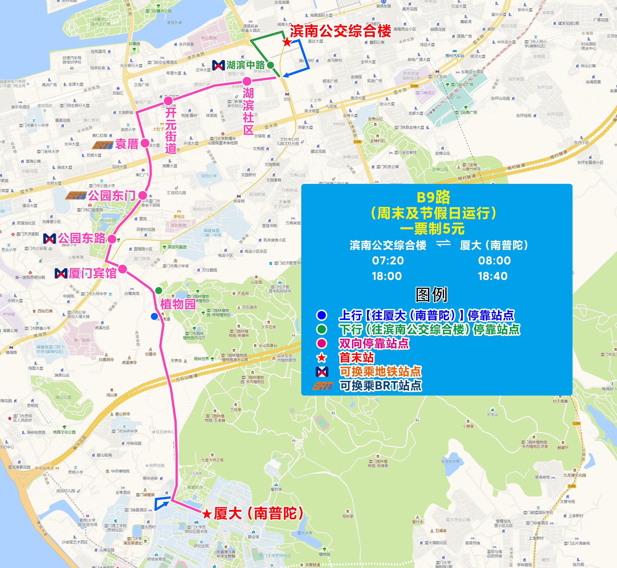 B9路(滨南公交综合楼-厦大南普陀).jpg B9路(滨南公交综合楼-厦大南普陀).jpg