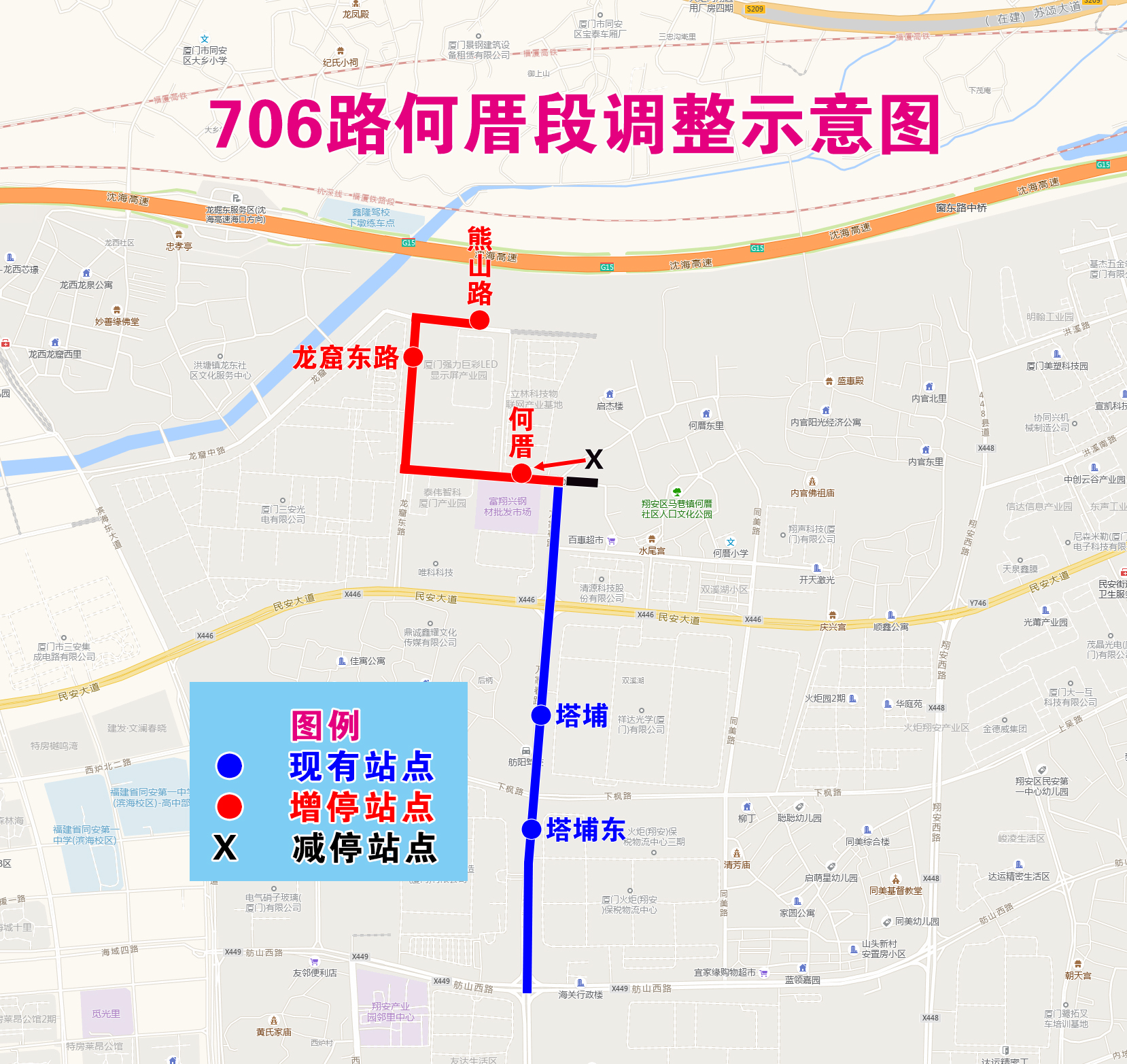 8-706路何厝段调整示意图.jpg