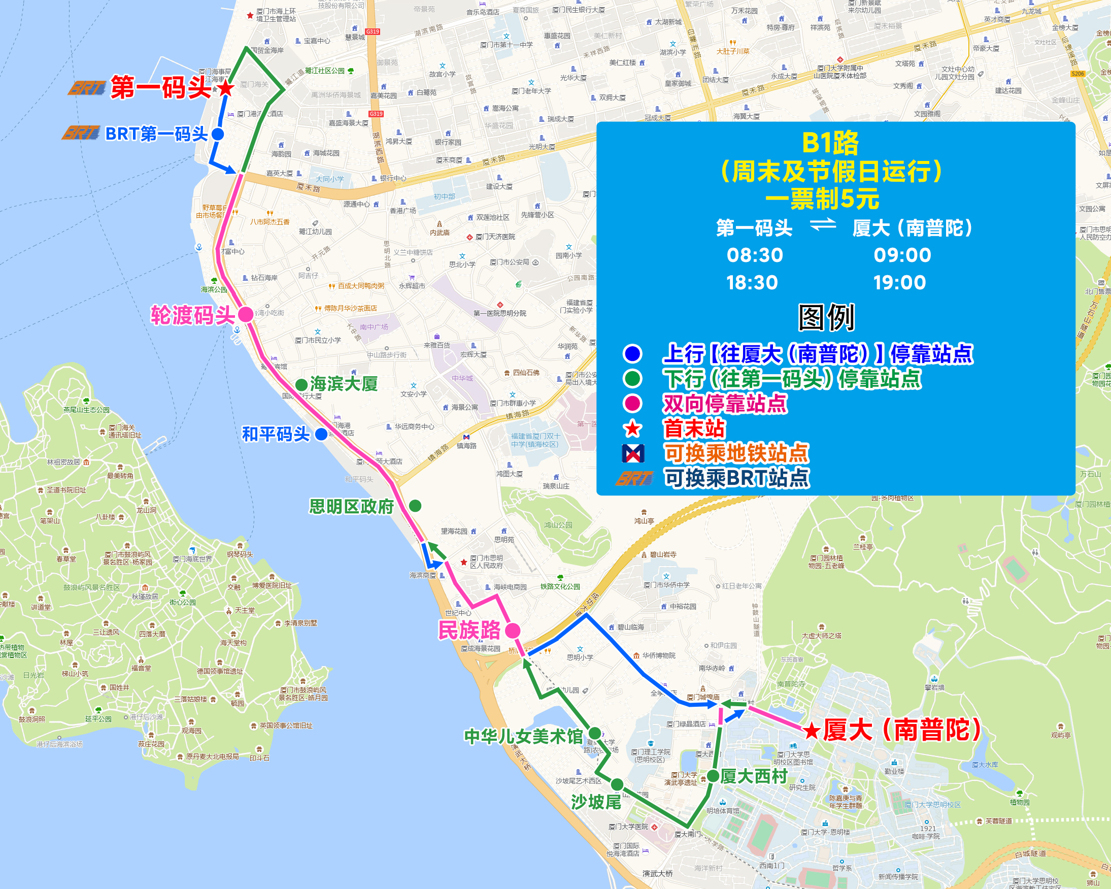 6-B1路（第一码头-厦大南普陀）.jpg