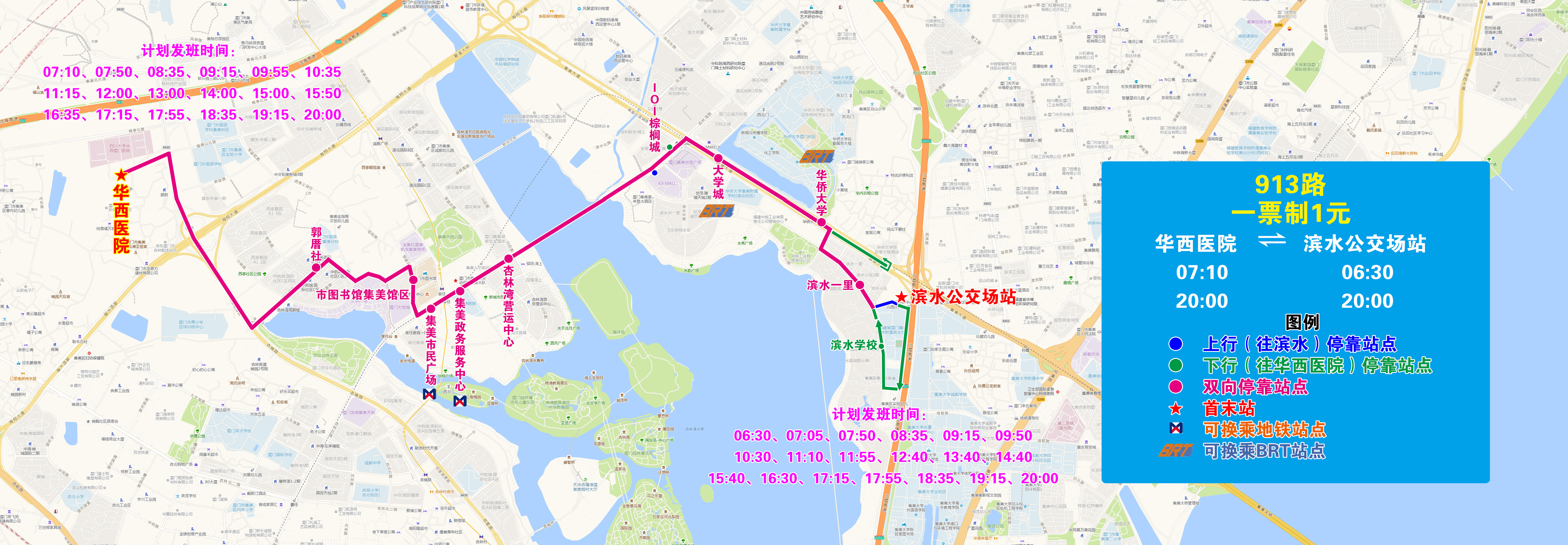 913(华西医院—滨水公交场站).jpg 913(华西医院—滨水公交场站).jpg
