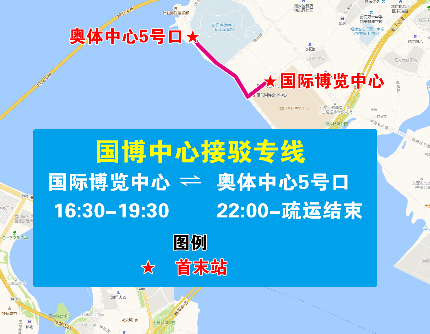 国博中心接驳专线.jpg 国博中心接驳专线.jpg