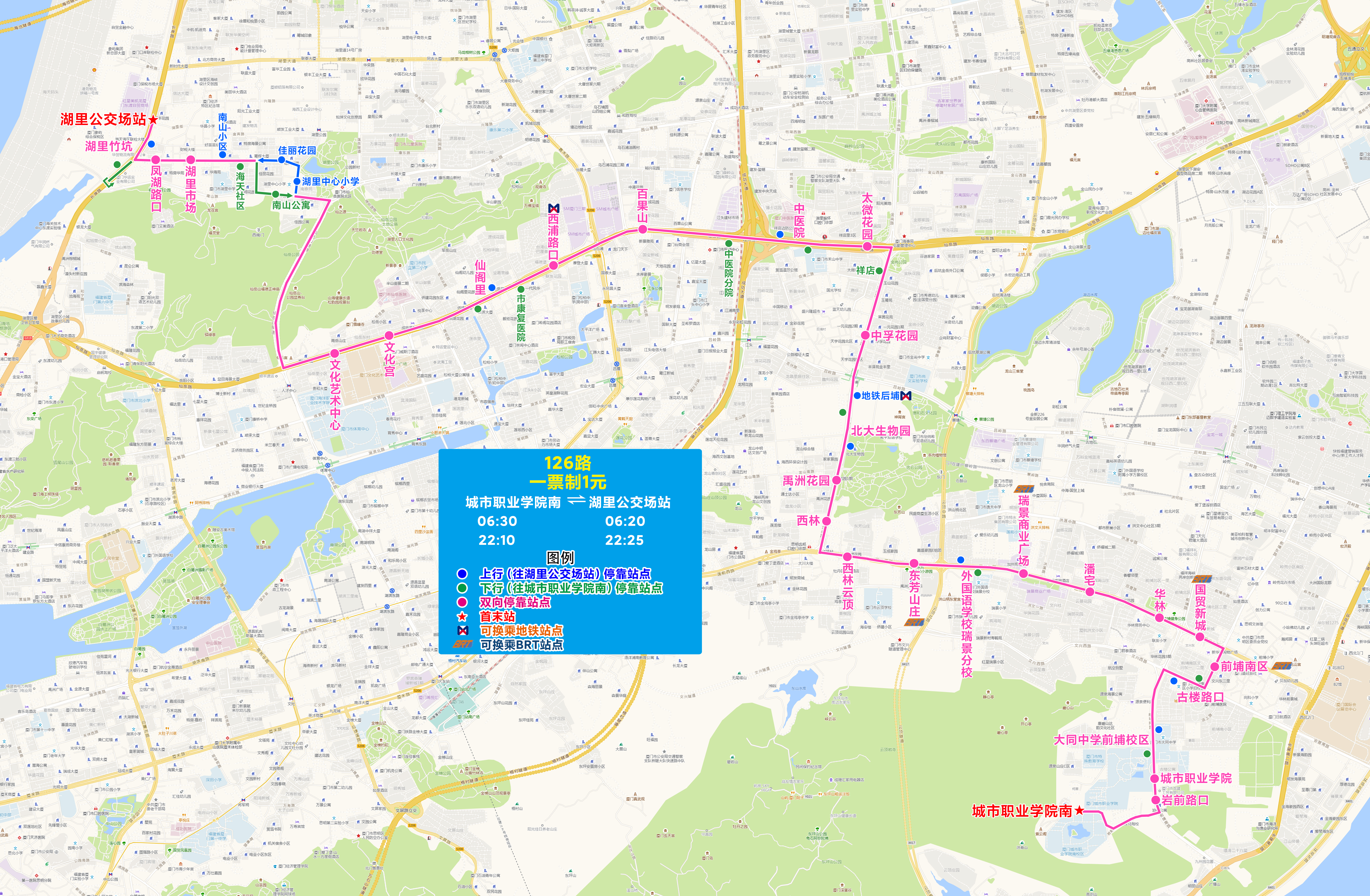 126(城市职业学院南-湖里公交场站).jpg 126(城市职业学院南-湖里公交场站).jpg