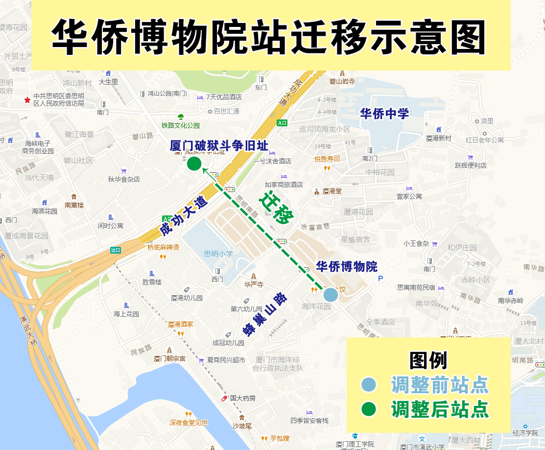 华侨博物院站迁移示意图.jpg
